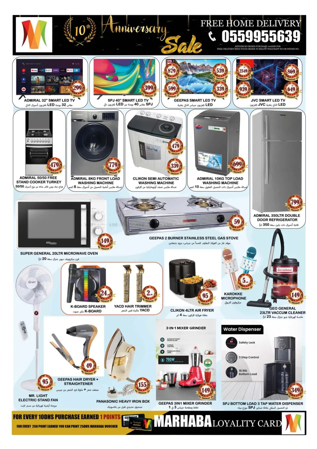 Mowaihat Roundabout, Ajman in Sharjah / Ajman