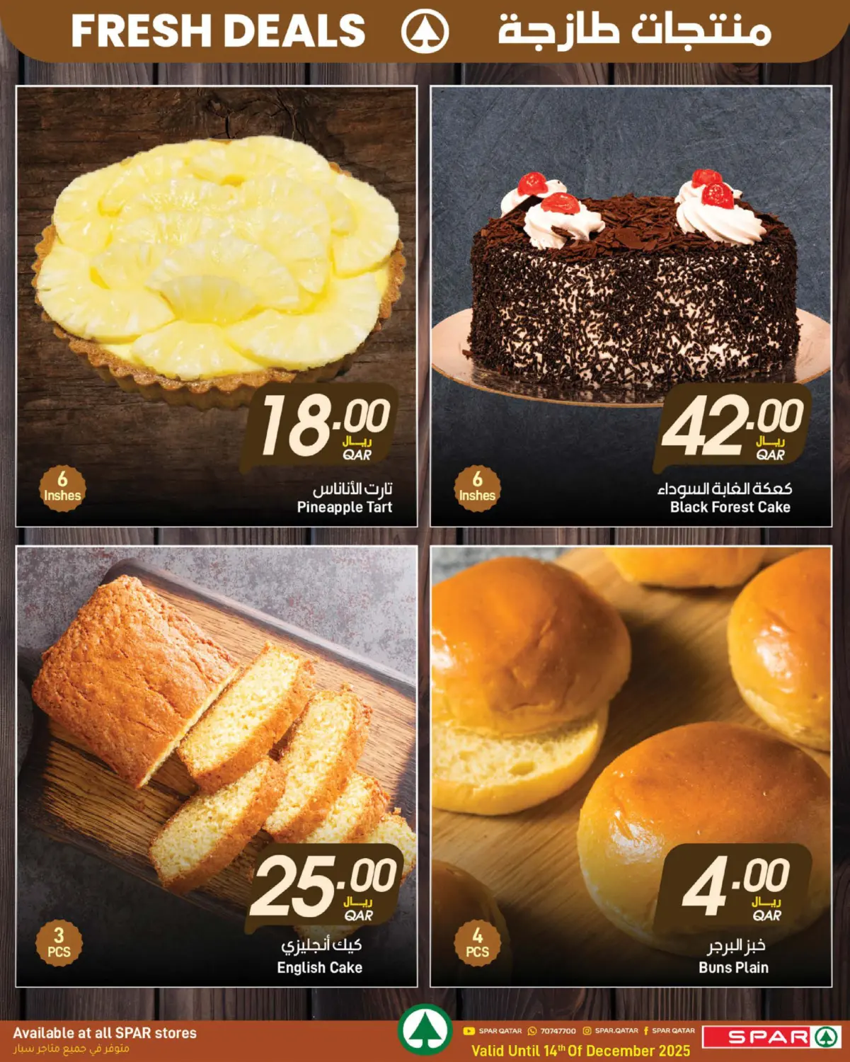 Winter Deals in Al Wakra