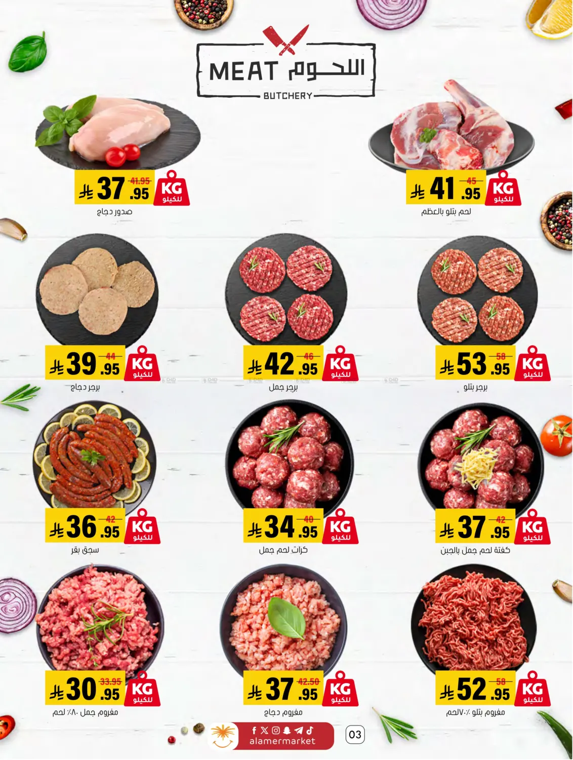 عروض الشتاء in الأحساء‎