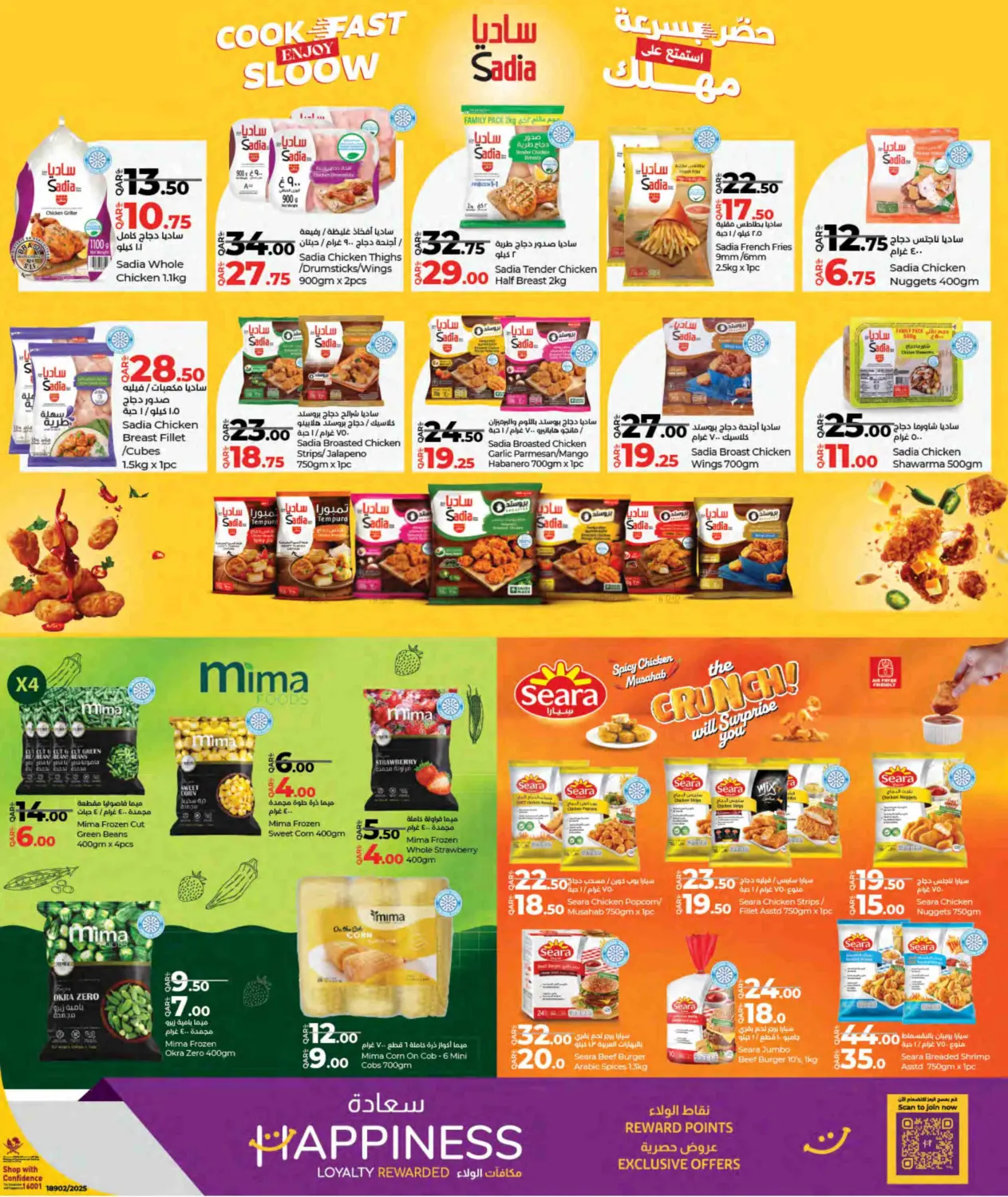 Lulu Savers in Al Shamal