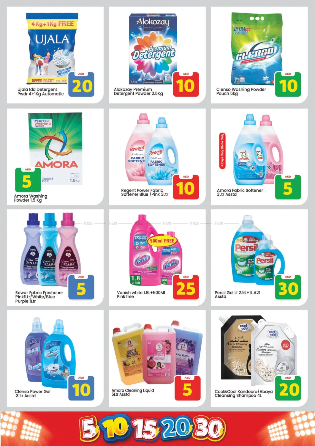 China mall Al jurf - Ajman in Sharjah / Ajman