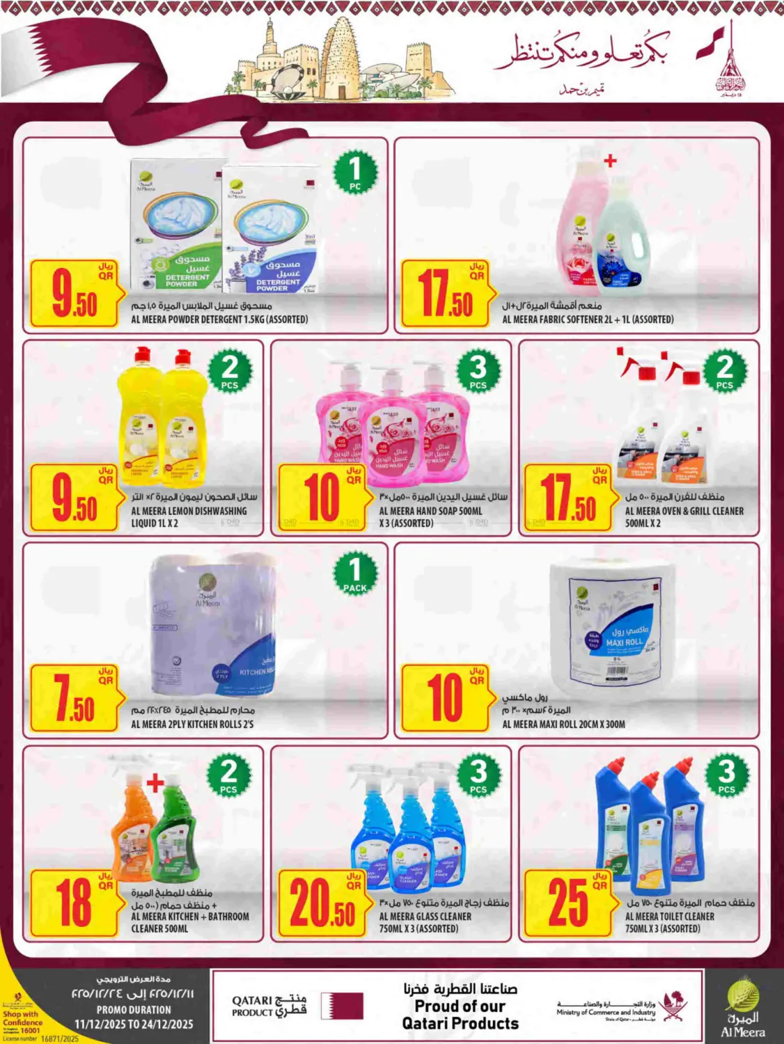 Qatar National Day in Umm Salal