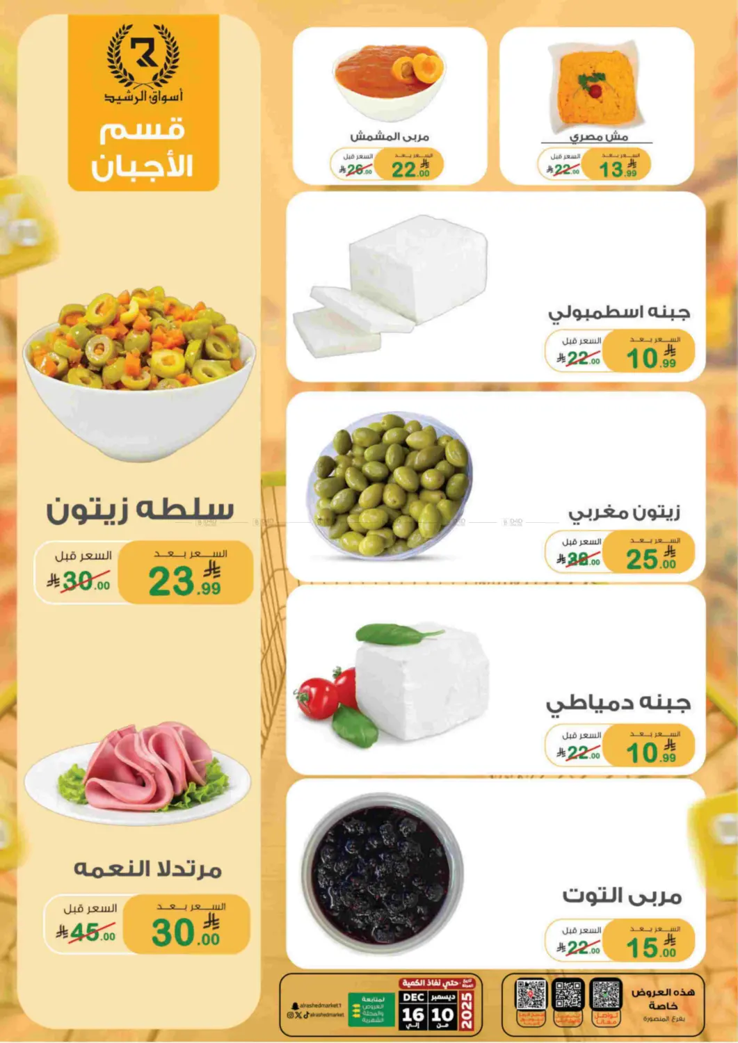 Special Offer in Riyadh