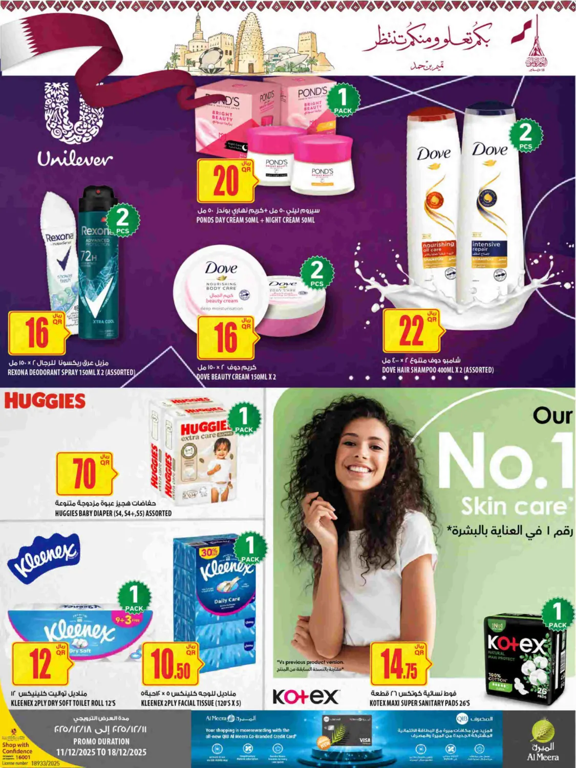 Qatar National Day in Umm Salal