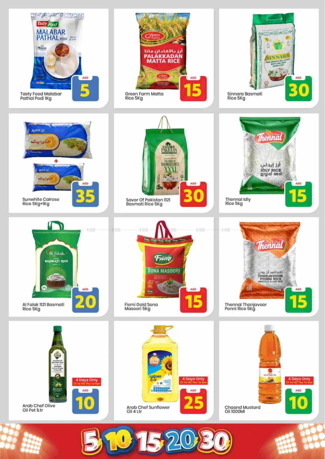 Amman Street, Ajman in Sharjah / Ajman