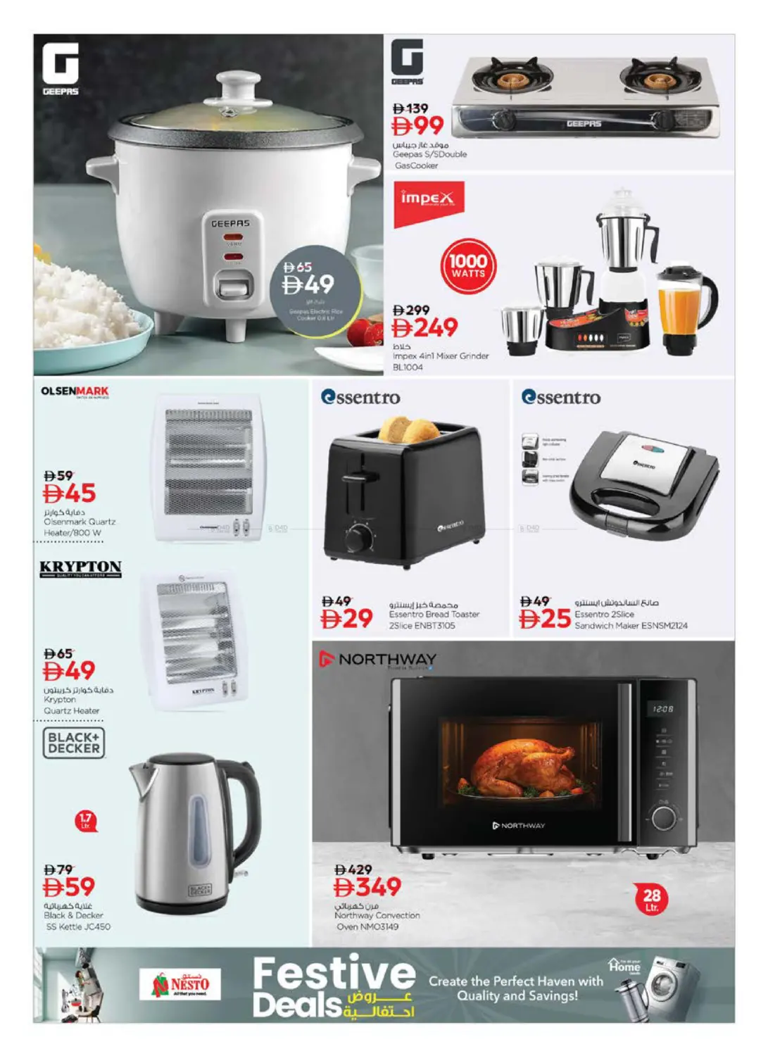 Festive Deals in Sharjah / Ajman