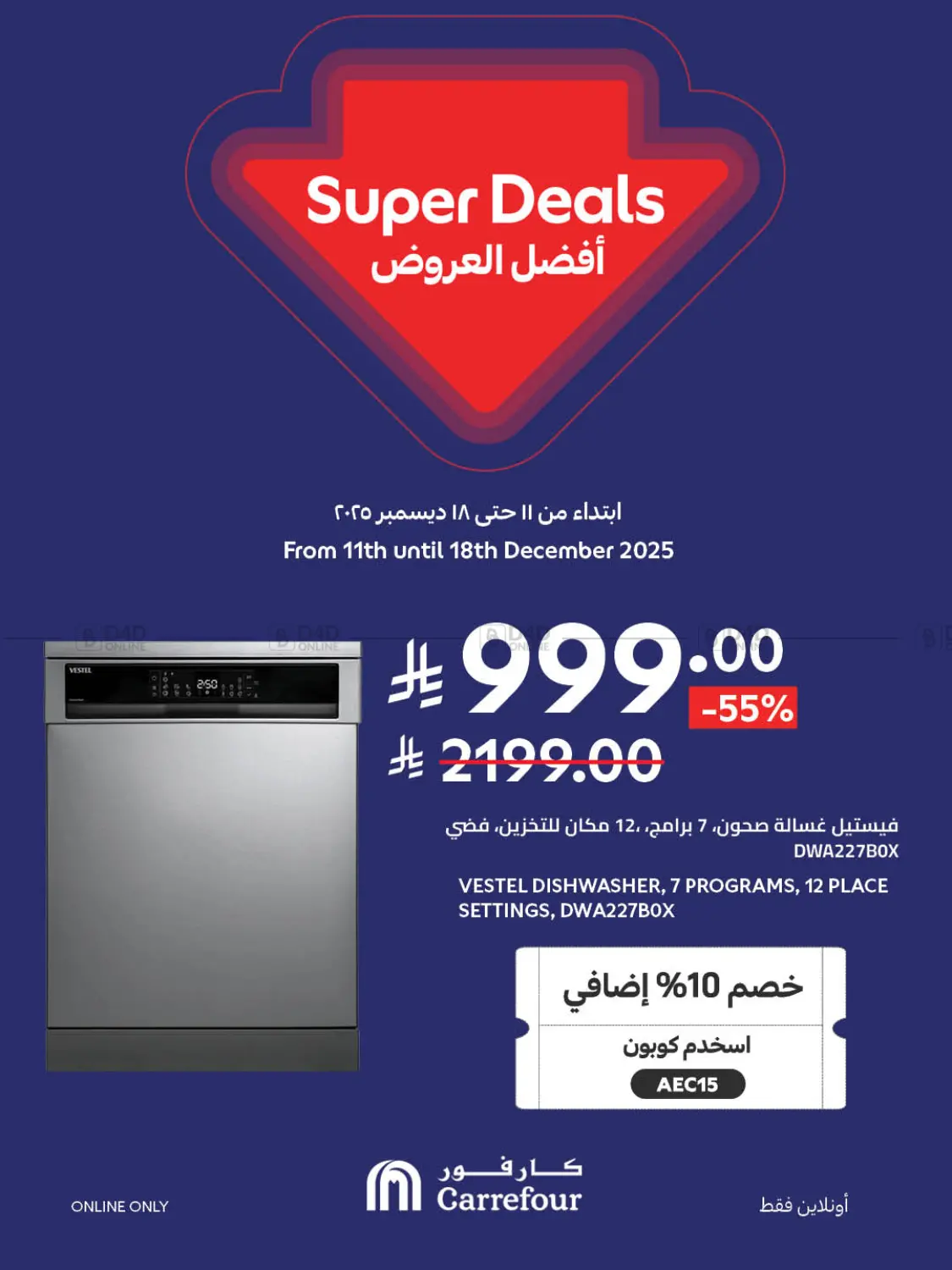 Super Deals in Jeddah