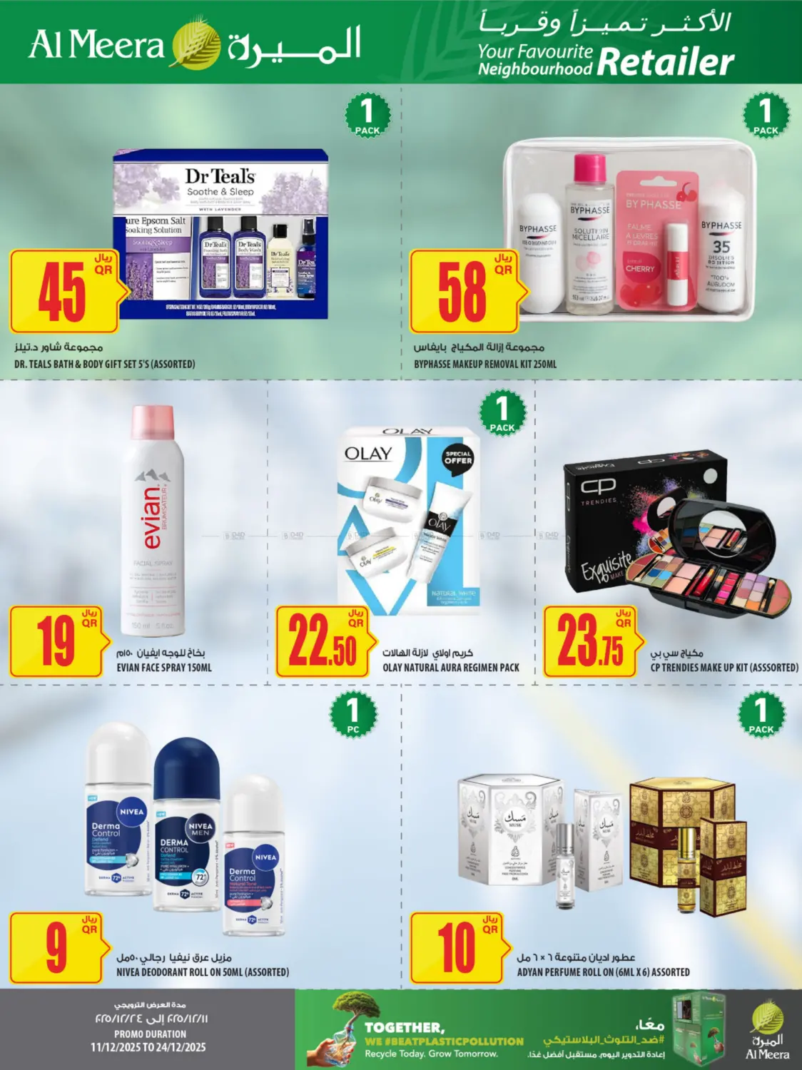 Travel & Beauty in Al Shamal