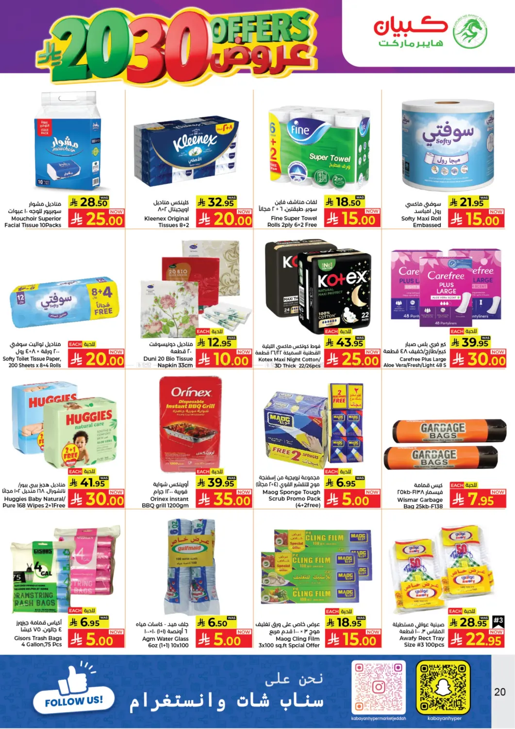 20 30 Offers in Jeddah