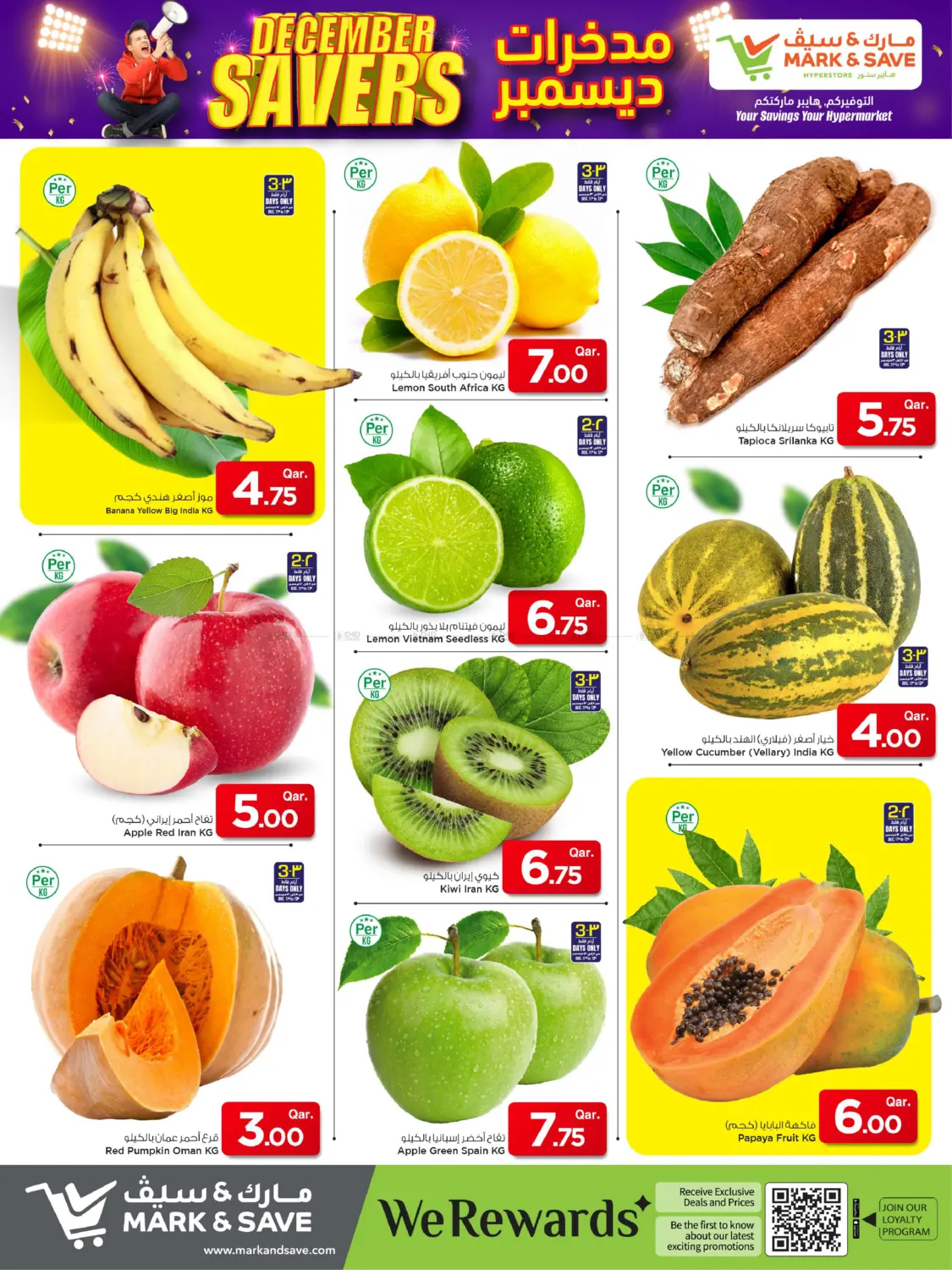 مدخرات ديسمبر in الوكرة