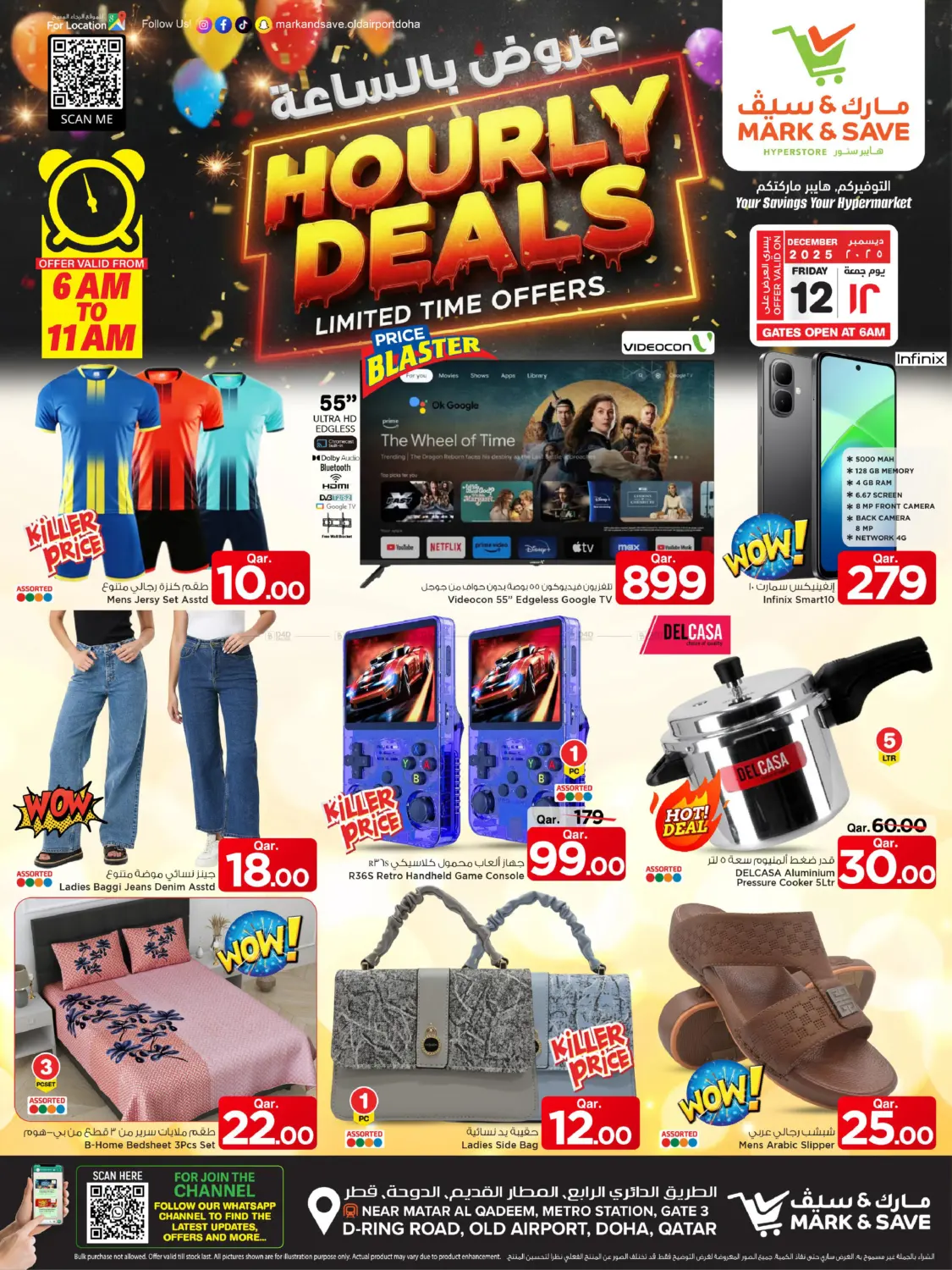 Hourly Deals in Umm Salal