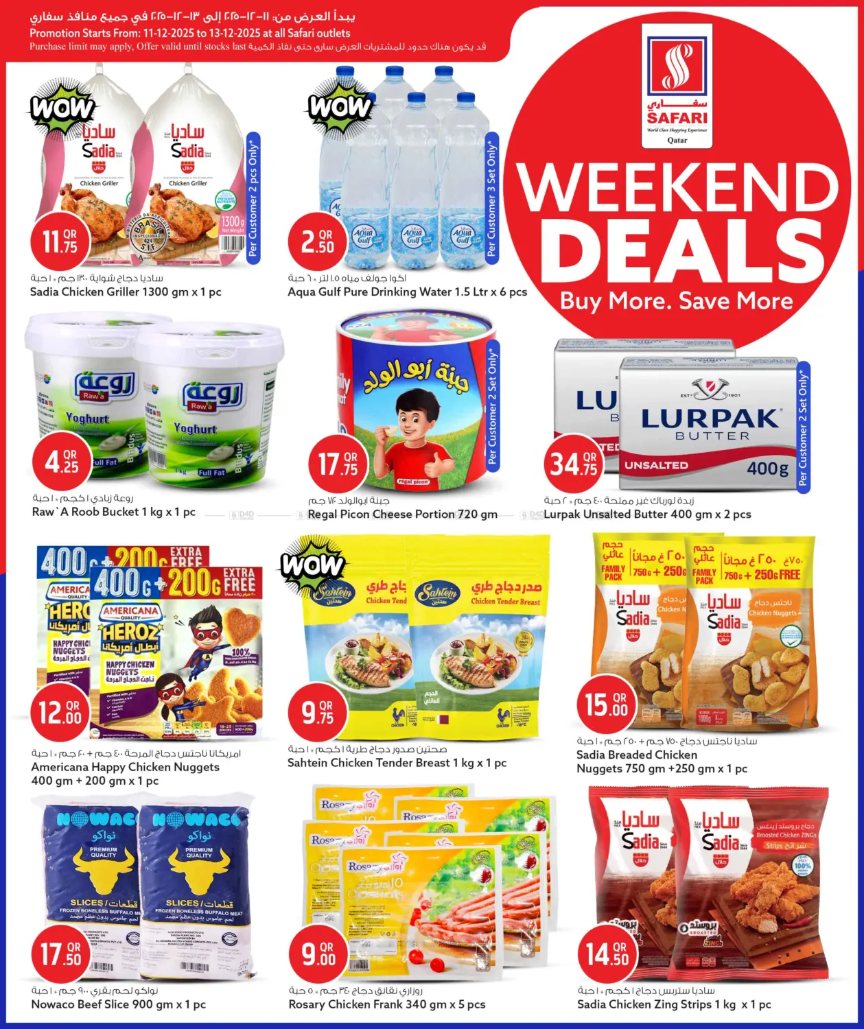 Weekend Deals in Al Shamal