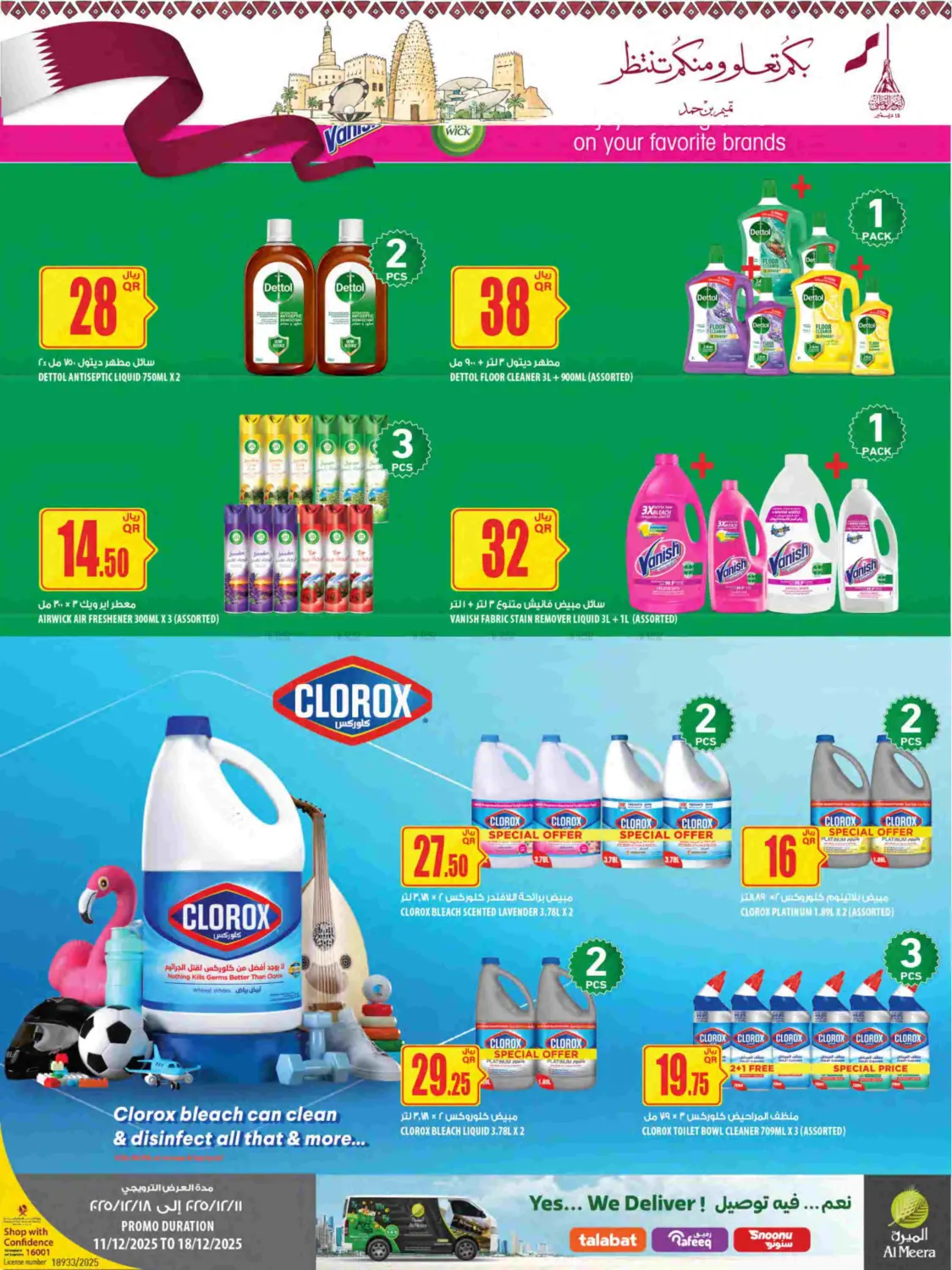 Qatar National Day in Umm Salal