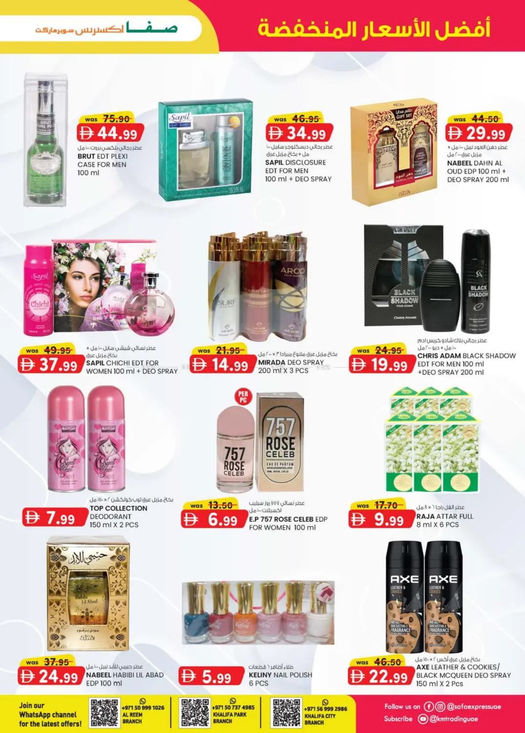 Al Reem ,Khalifa Park ,Khalifa City in Abu Dhabi