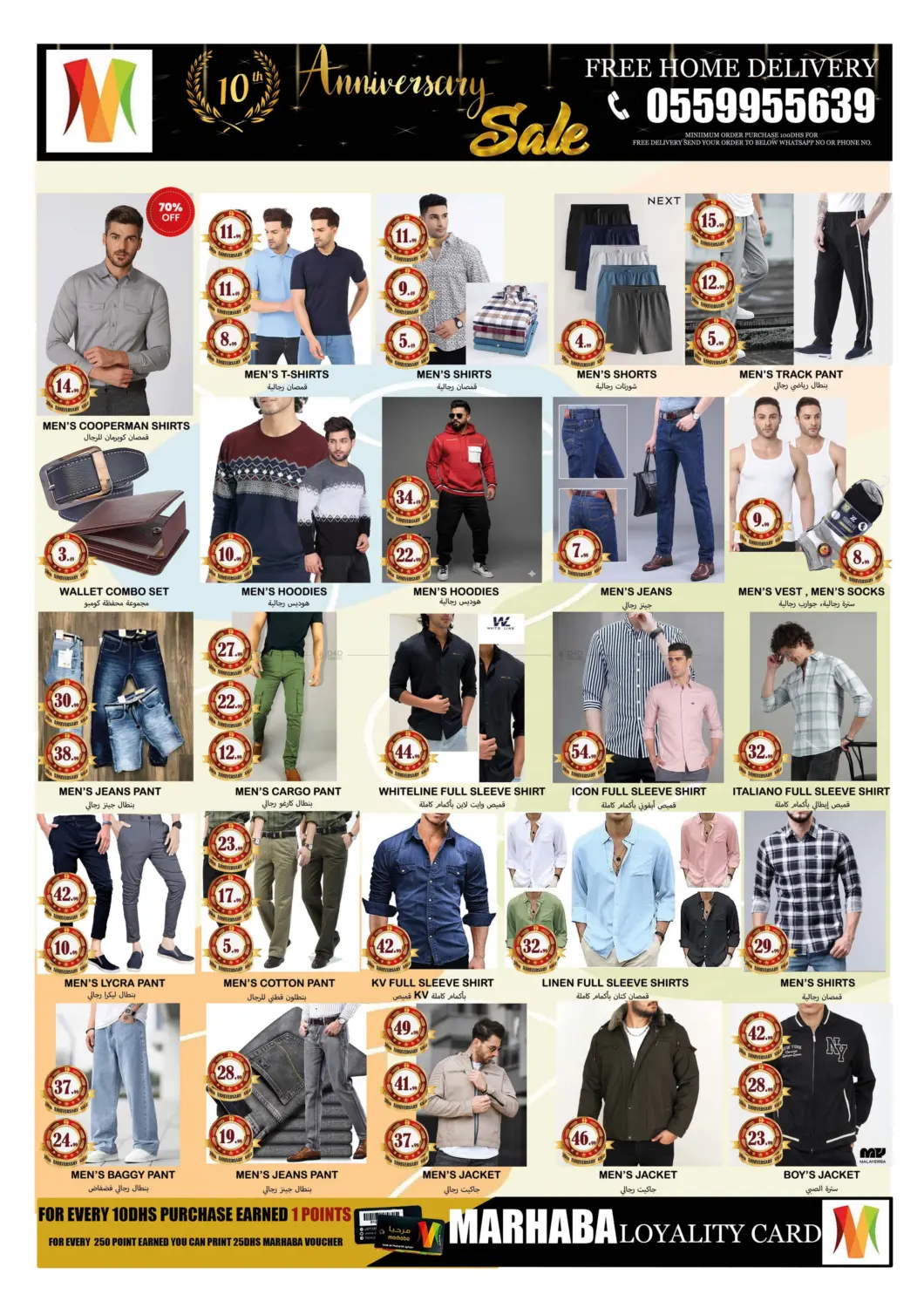 Mowaihat Roundabout, Ajman in Sharjah / Ajman