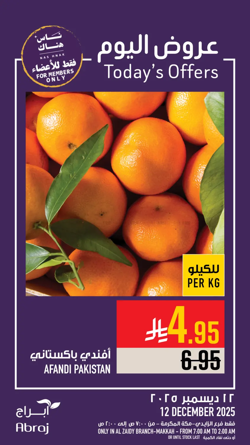 Today's Offer in Mecca