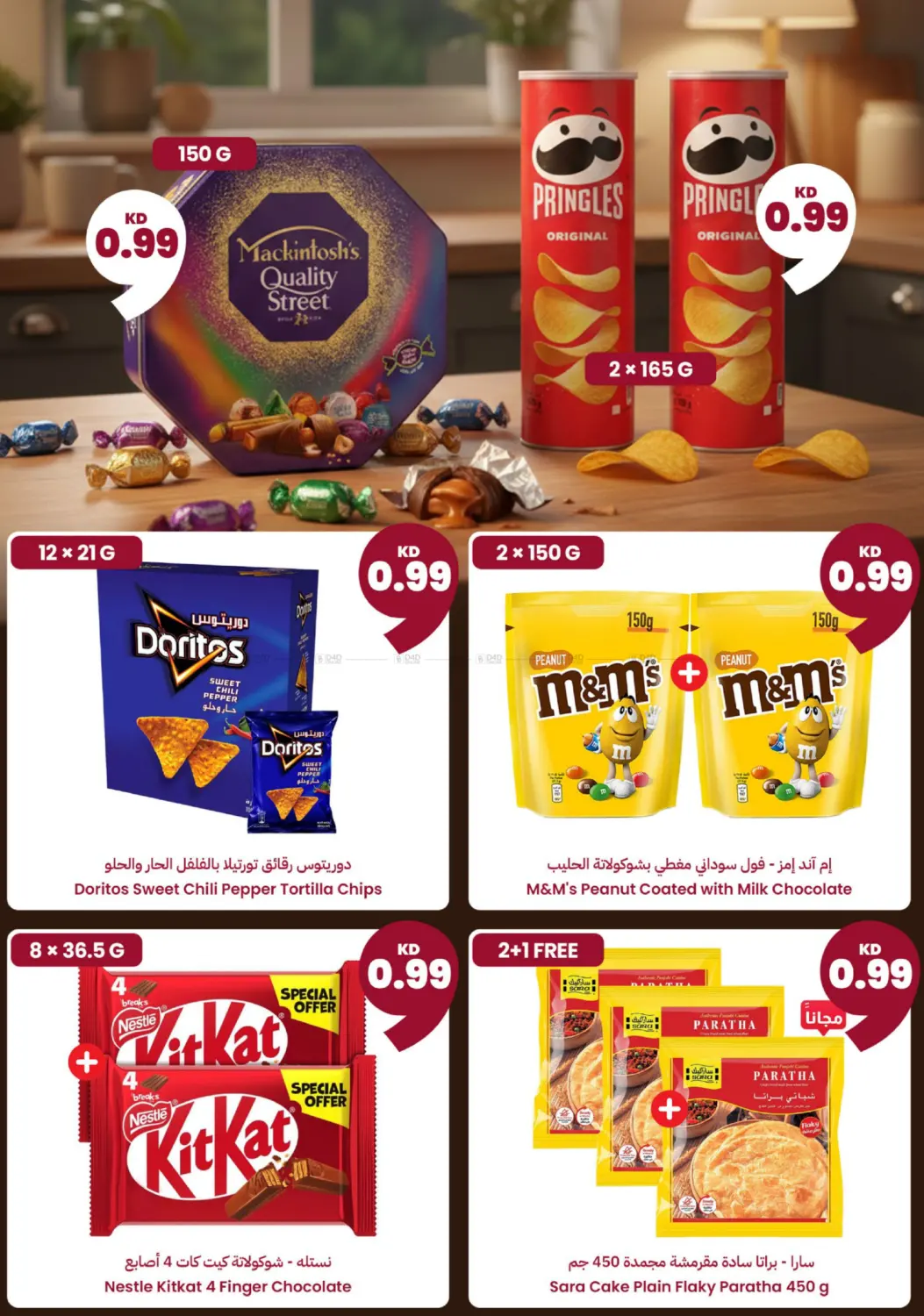 990 Fils in Kuwait City