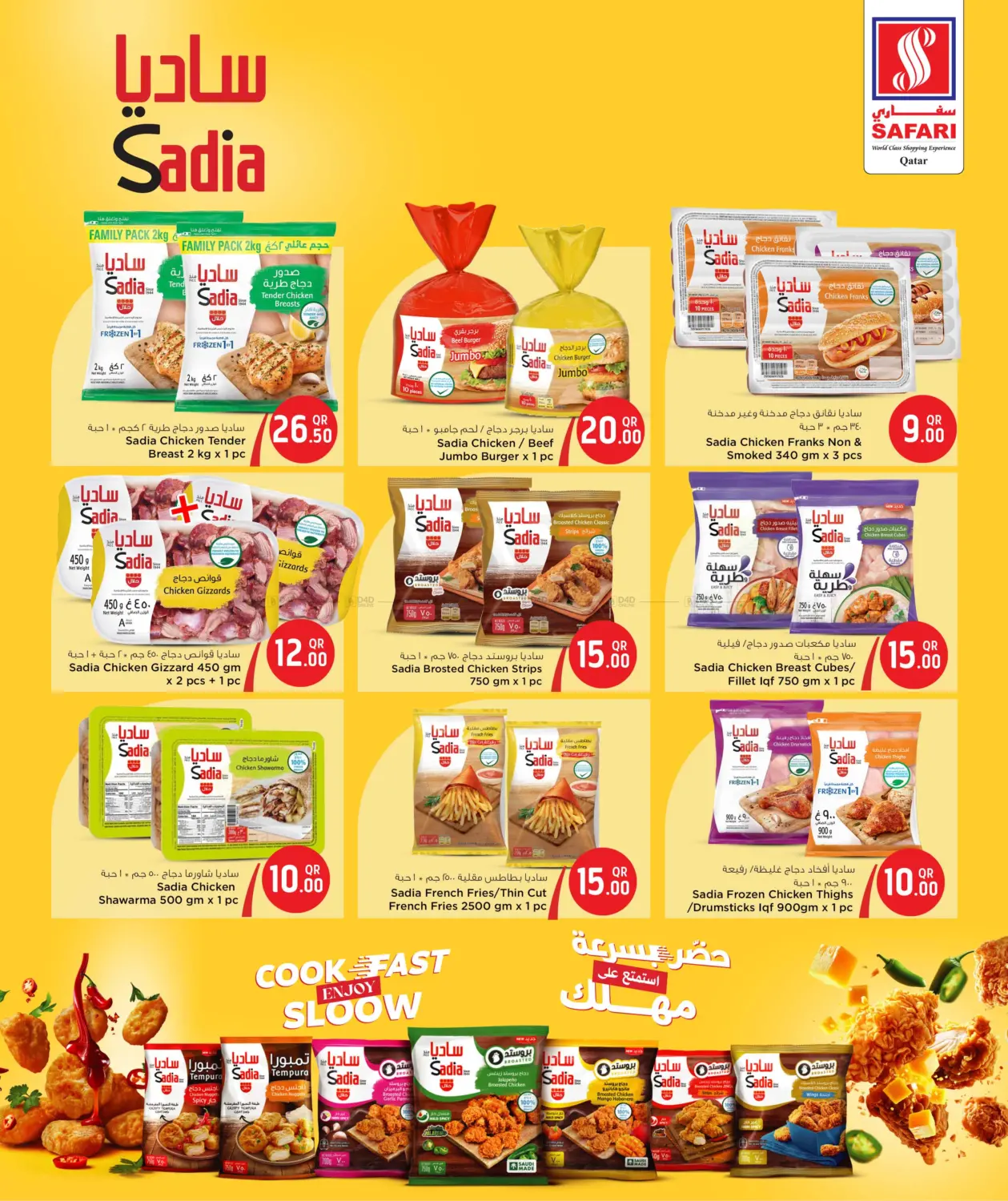 Weekend Deals in Al Shamal