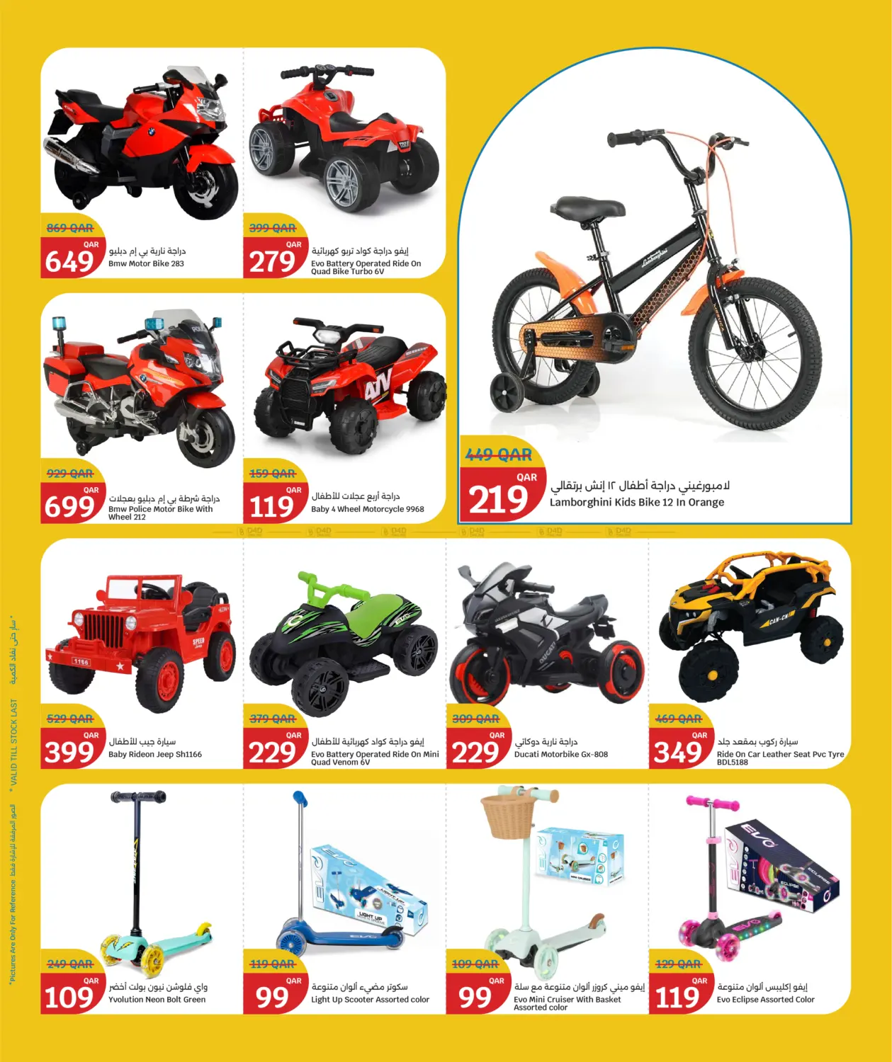 Toys Festival in Doha