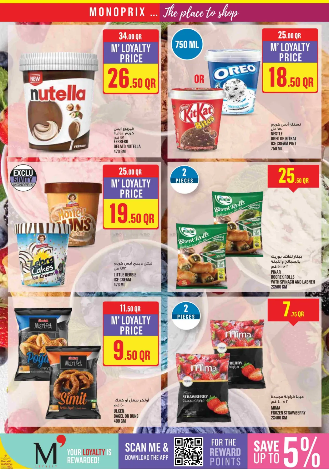 Monoprix Weekend Specials! in Al Shamal