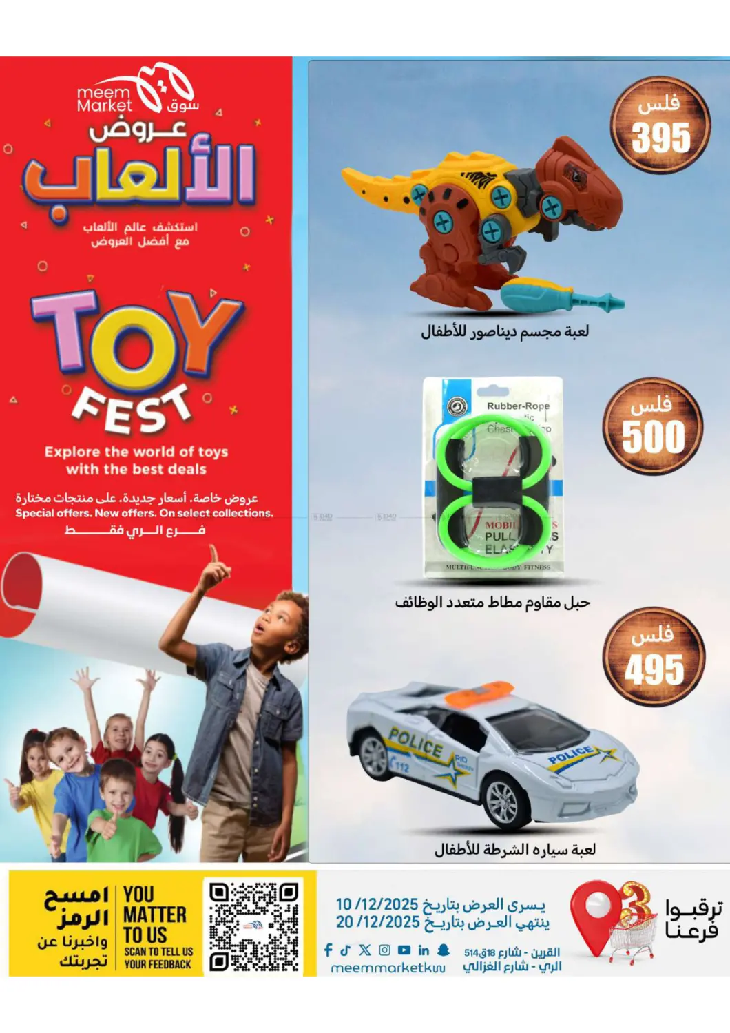 عروض الشتاء in محافظة الأحمدي