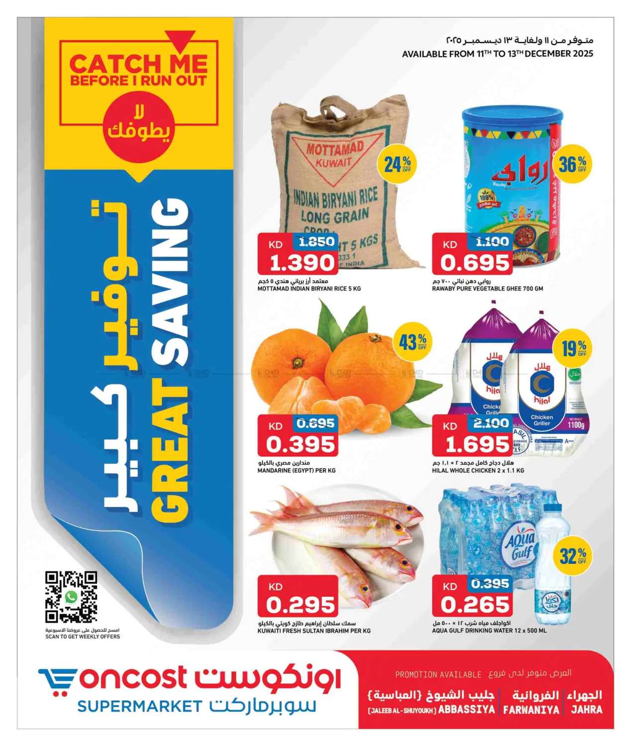 Great Saving in Jahra Governorate