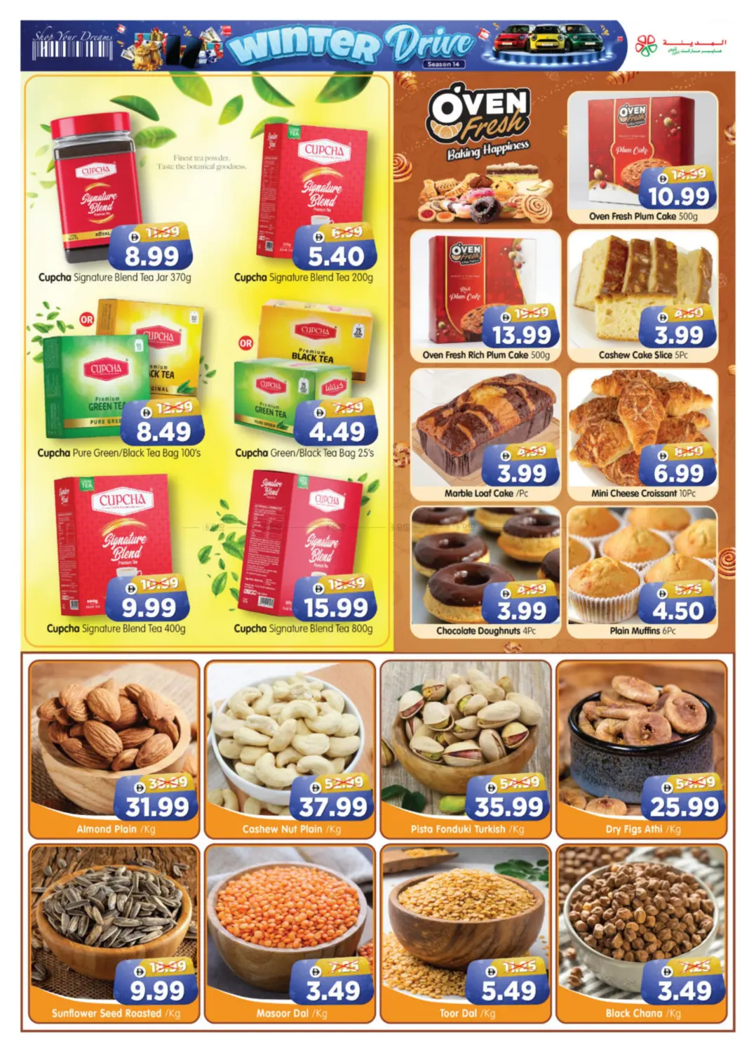 Workers Village Branches in Abu Dhabi