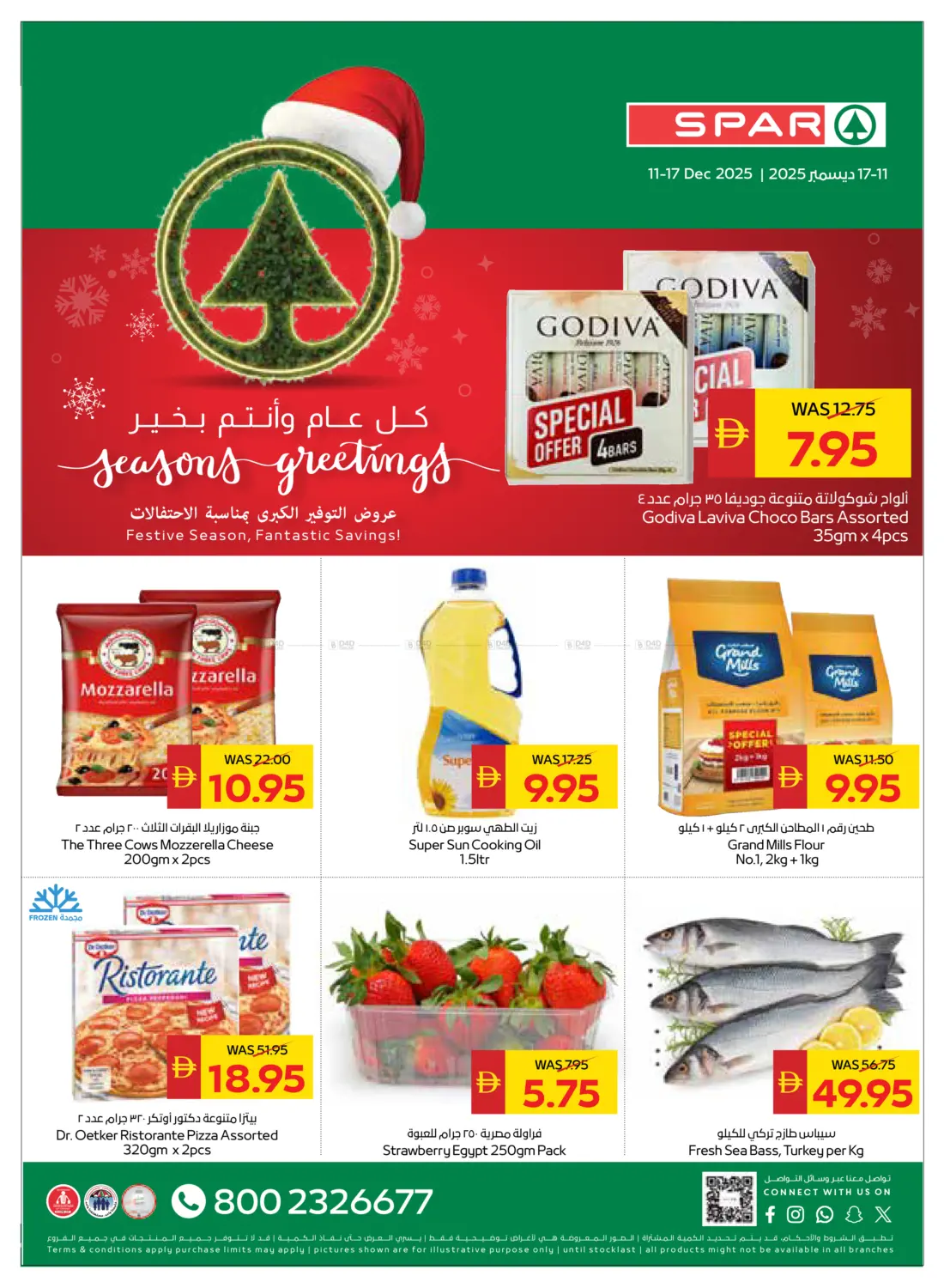 كل عام وأنتم بخير in الشارقة / عجمان