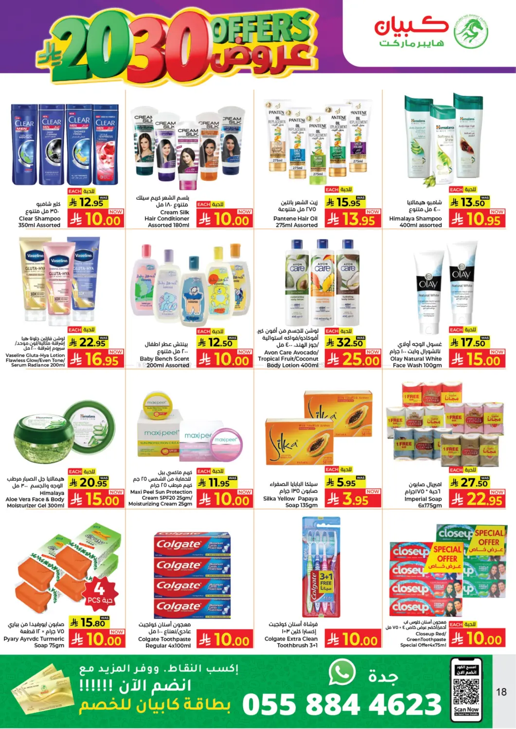 20 30 Offers in Jeddah