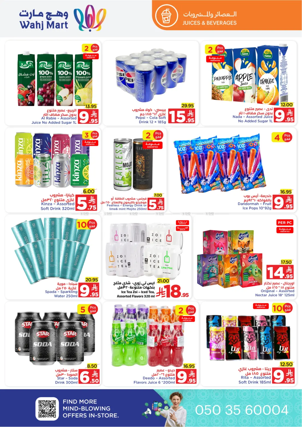 Let's Go For the Vacation in Jeddah