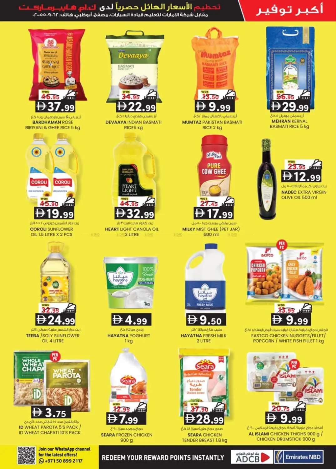 EDS Mussafah, in Abu Dhabi