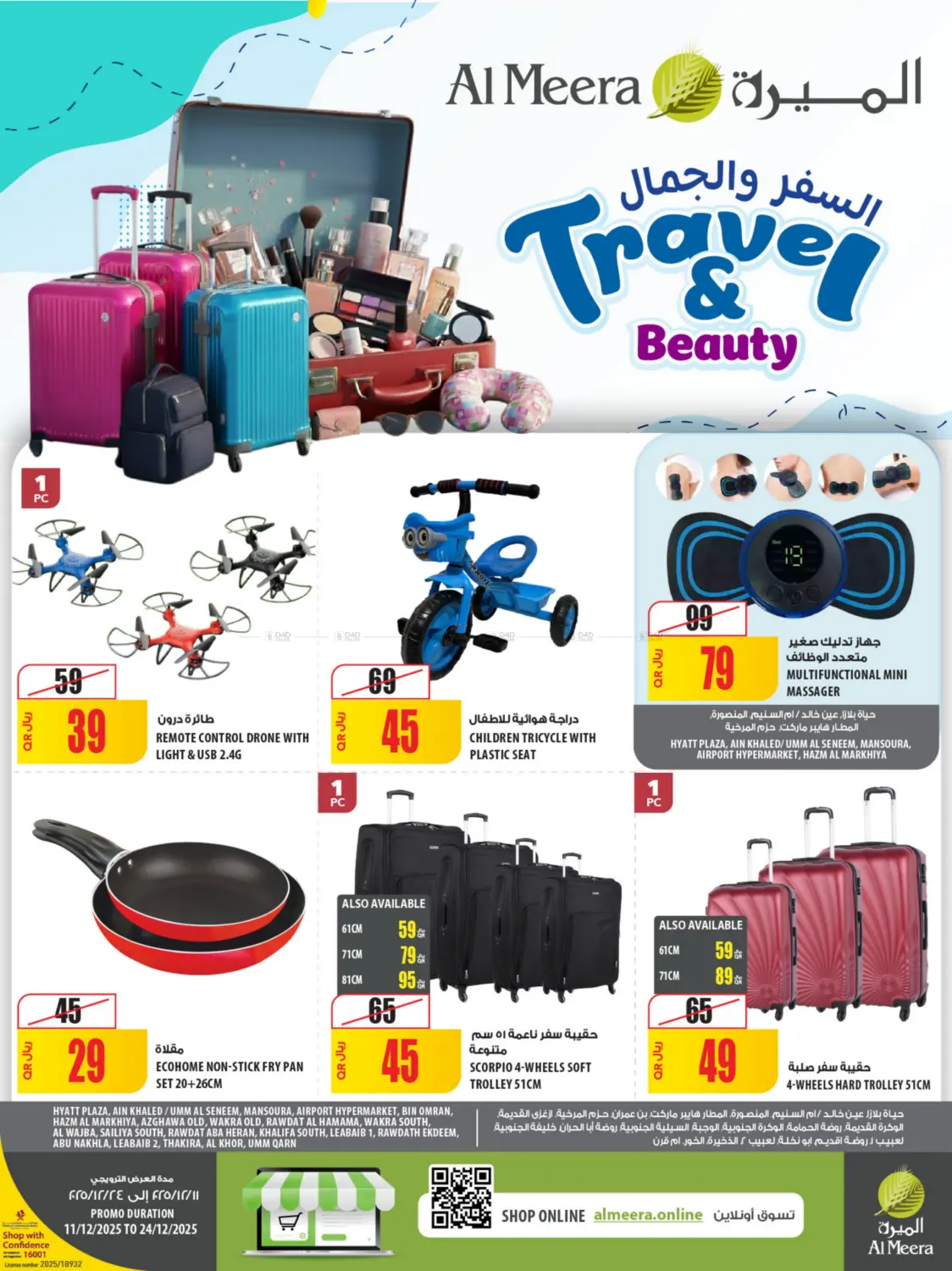 Travel & Beauty in Al Shamal