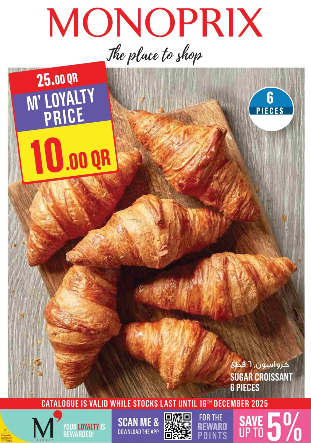 Monoprix Weekend Specials! in Al Shamal