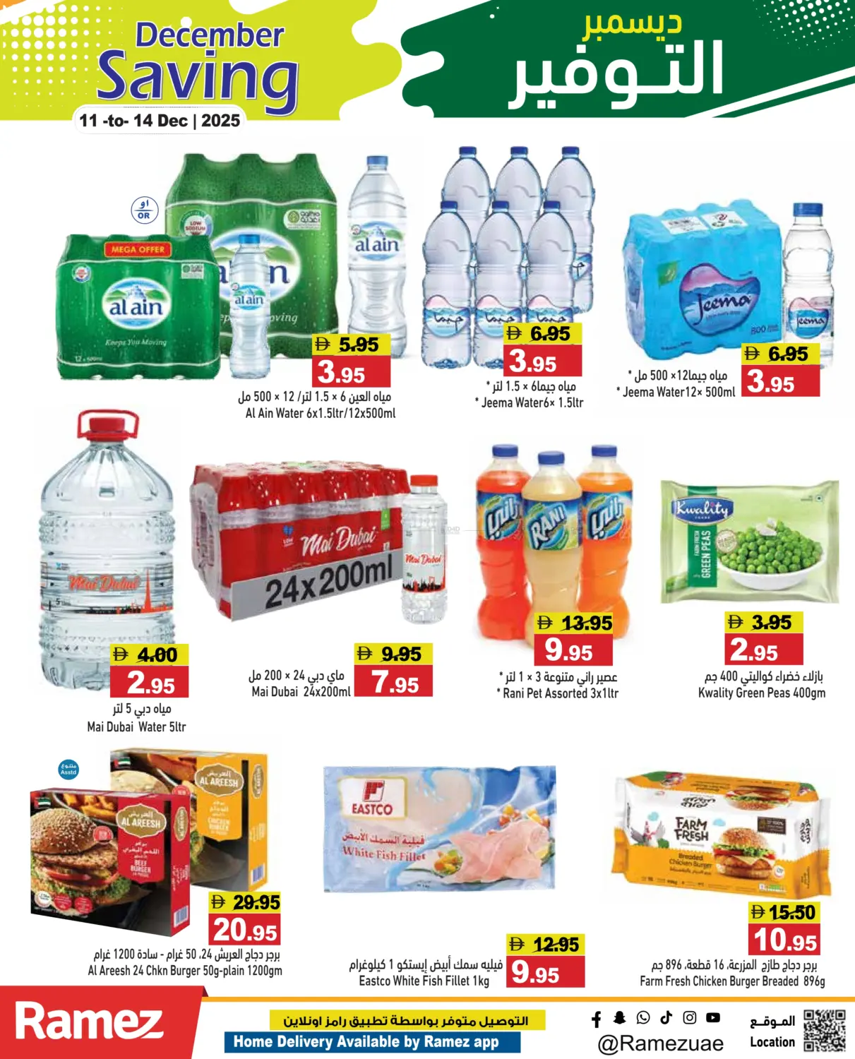 December Savings in Sharjah / Ajman