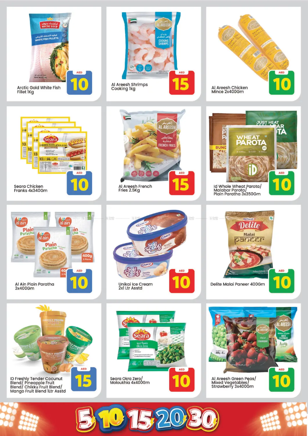 China mall Al jurf - Ajman in Sharjah / Ajman