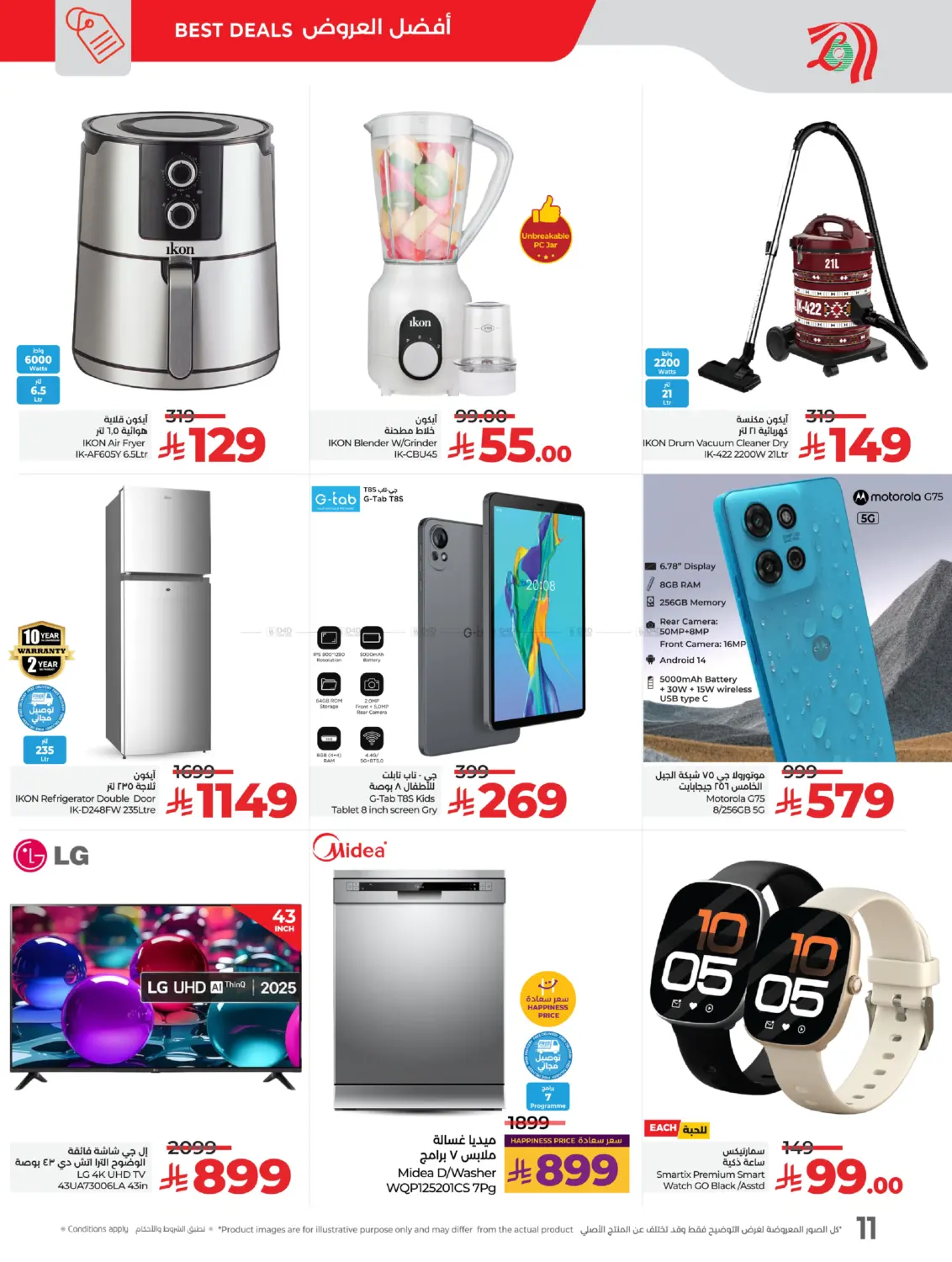 Mega Bazaar @Lulu Mall ,Dammam in Dammam