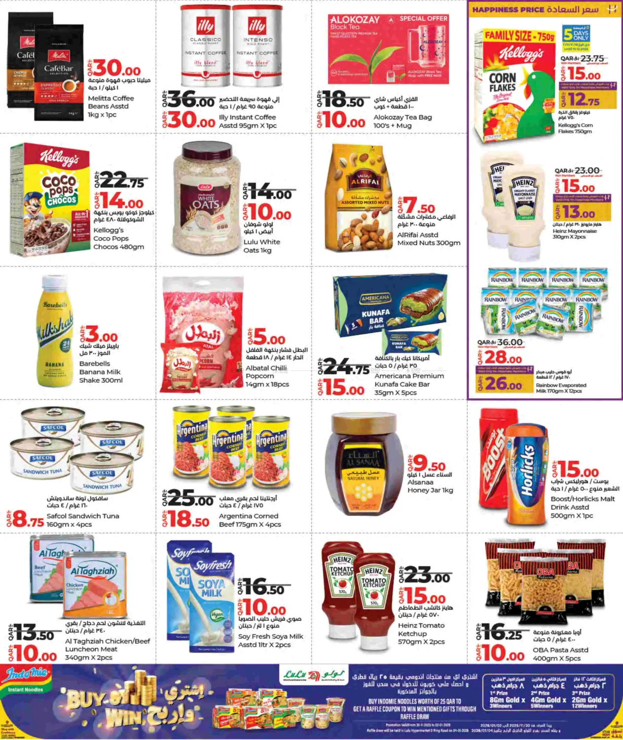 Lulu Savers in Al Shamal