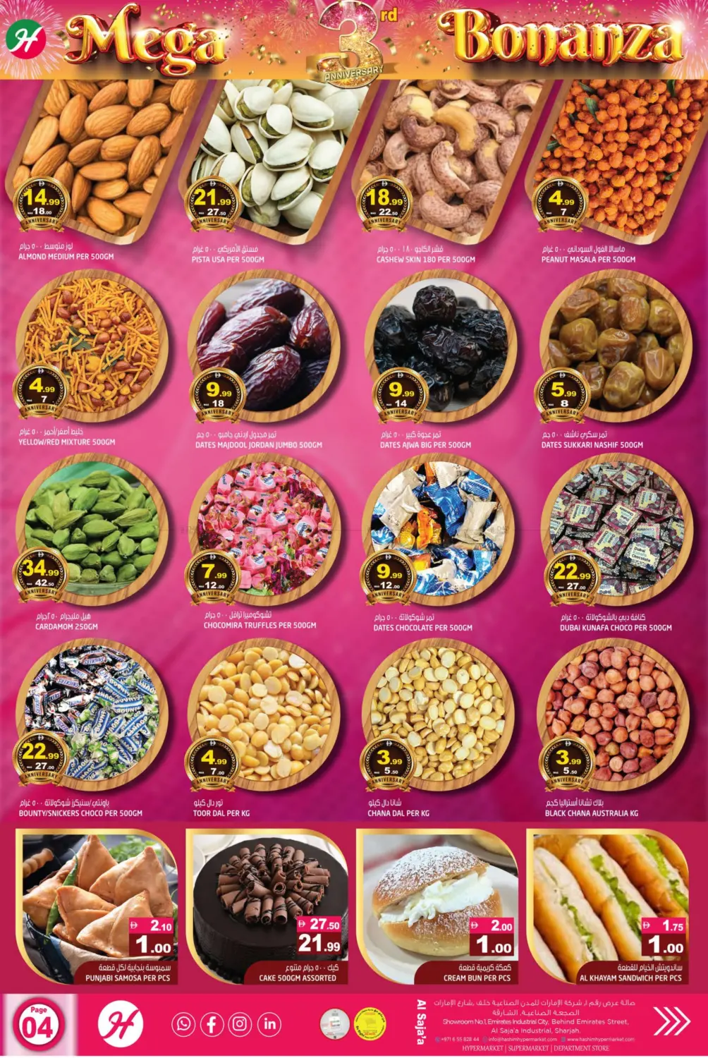 Al Saja'a- Sharjah in Sharjah / Ajman