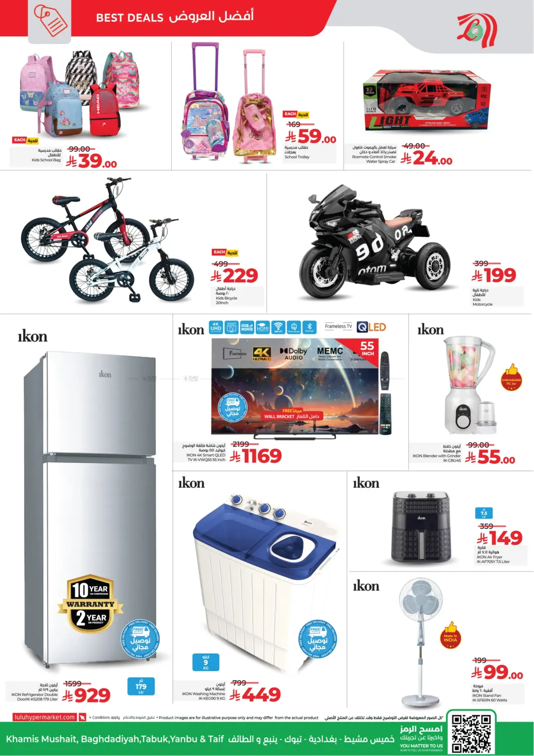 The Big Price Drop in Khamis Mushait