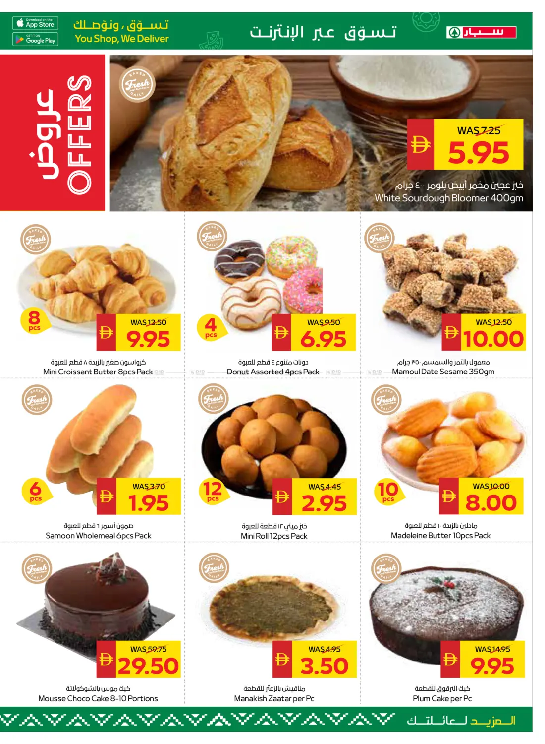 كل عام وأنتم بخير in الشارقة / عجمان