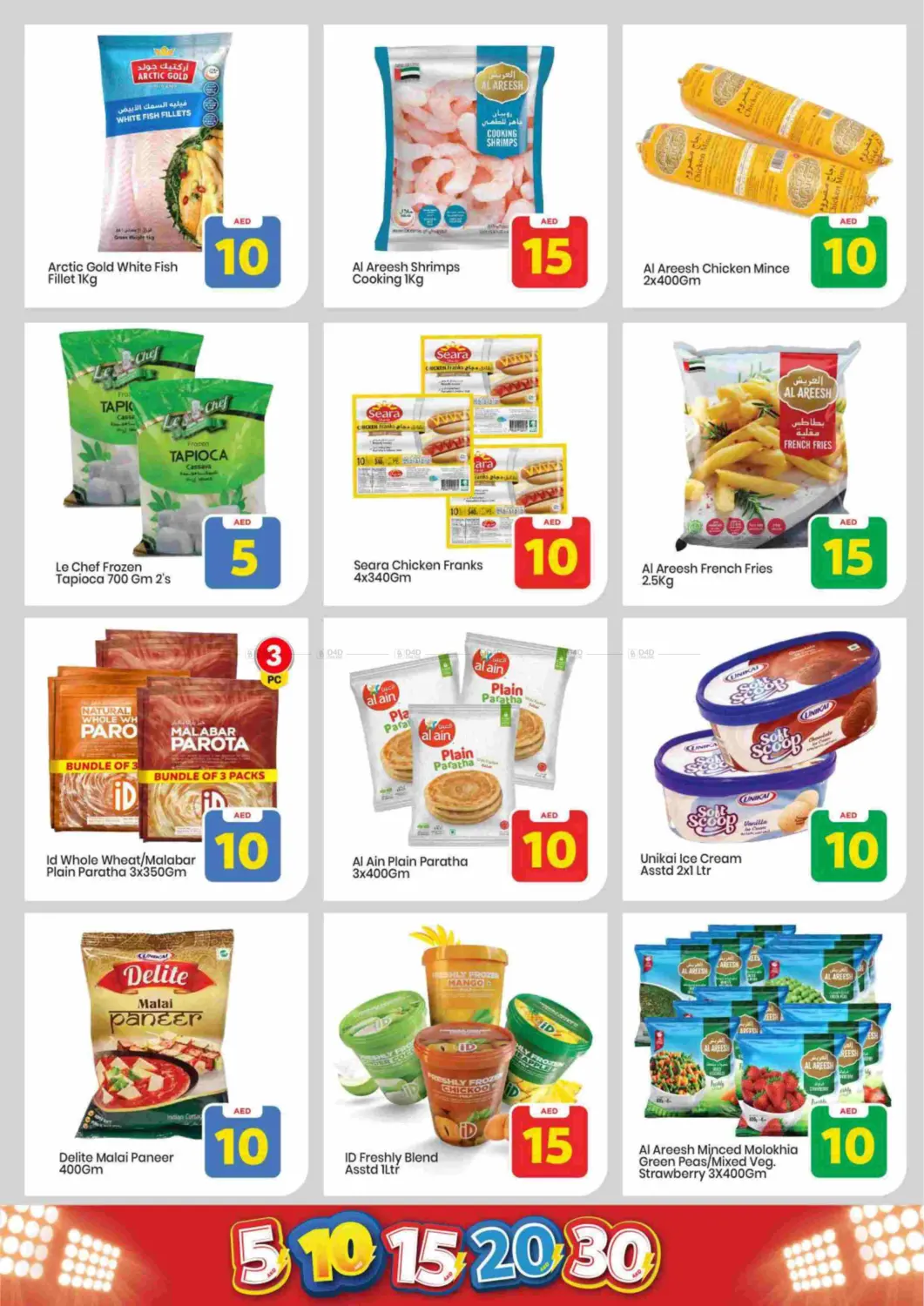 Amman Street, Ajman in Sharjah / Ajman