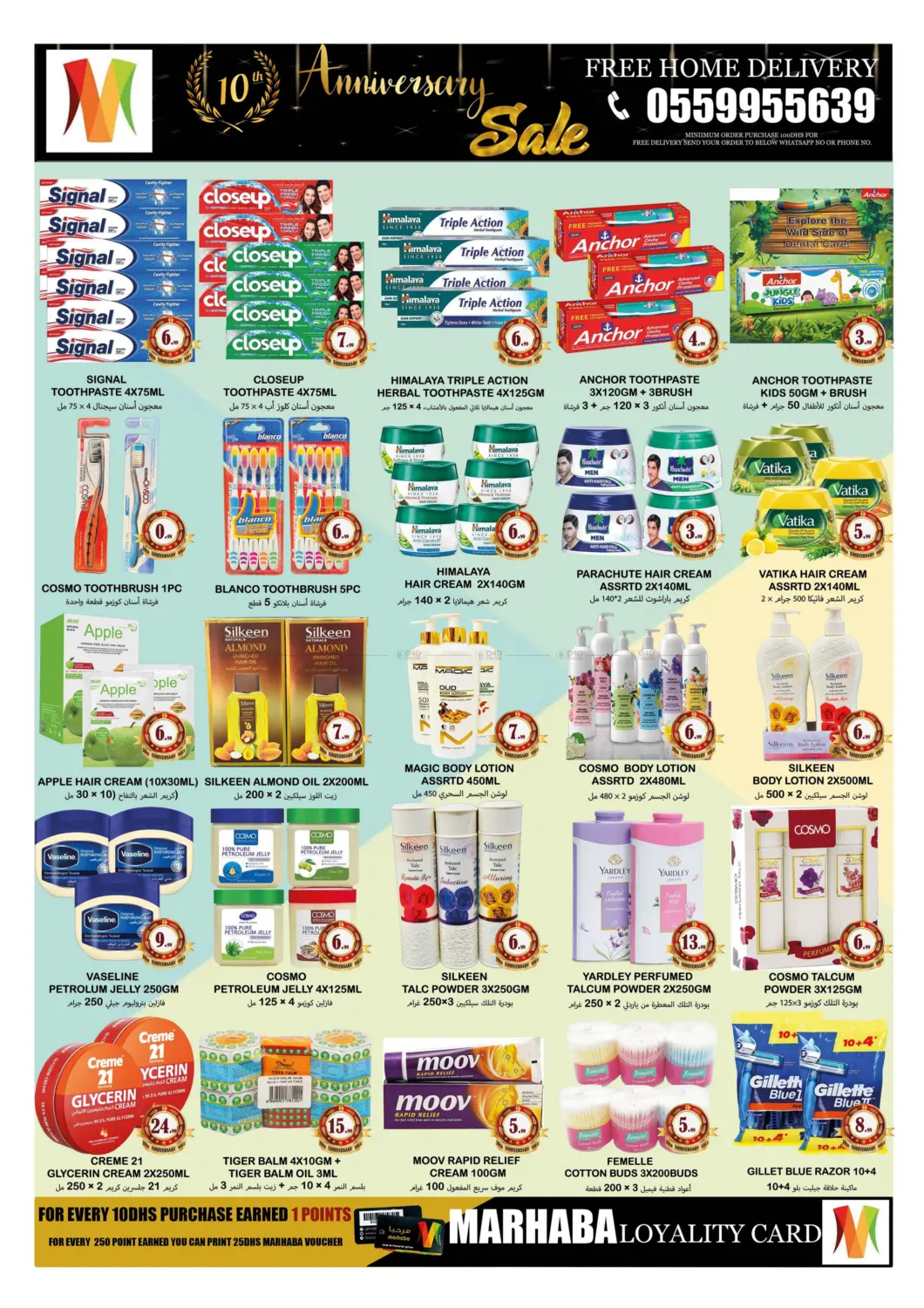 Mowaihat Roundabout, Ajman in Sharjah / Ajman