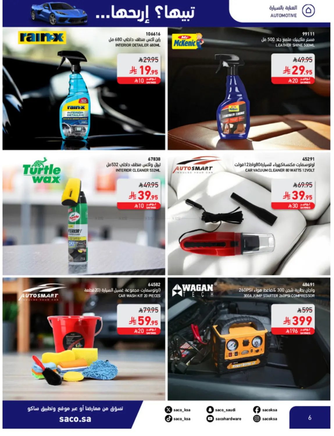 Win With Saco in Al Khobar