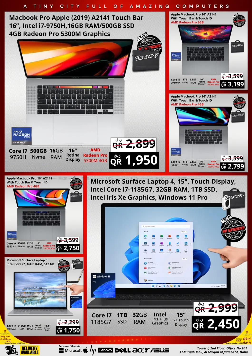 توفير سوبر in الريان