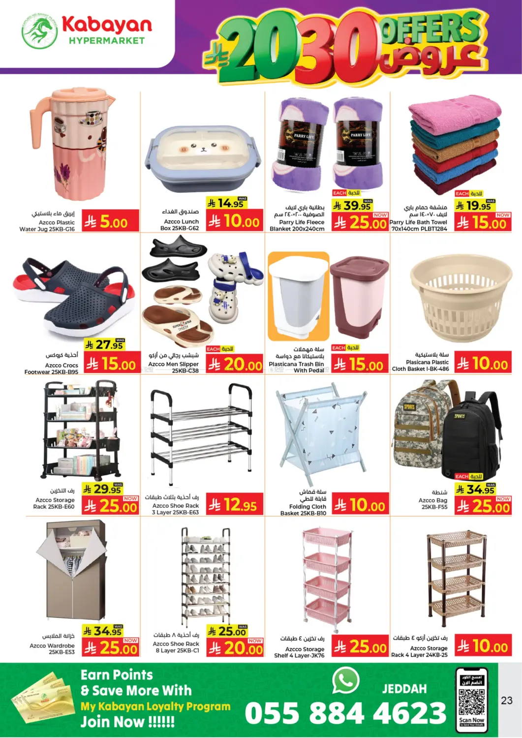 20 30 Offers in Jeddah