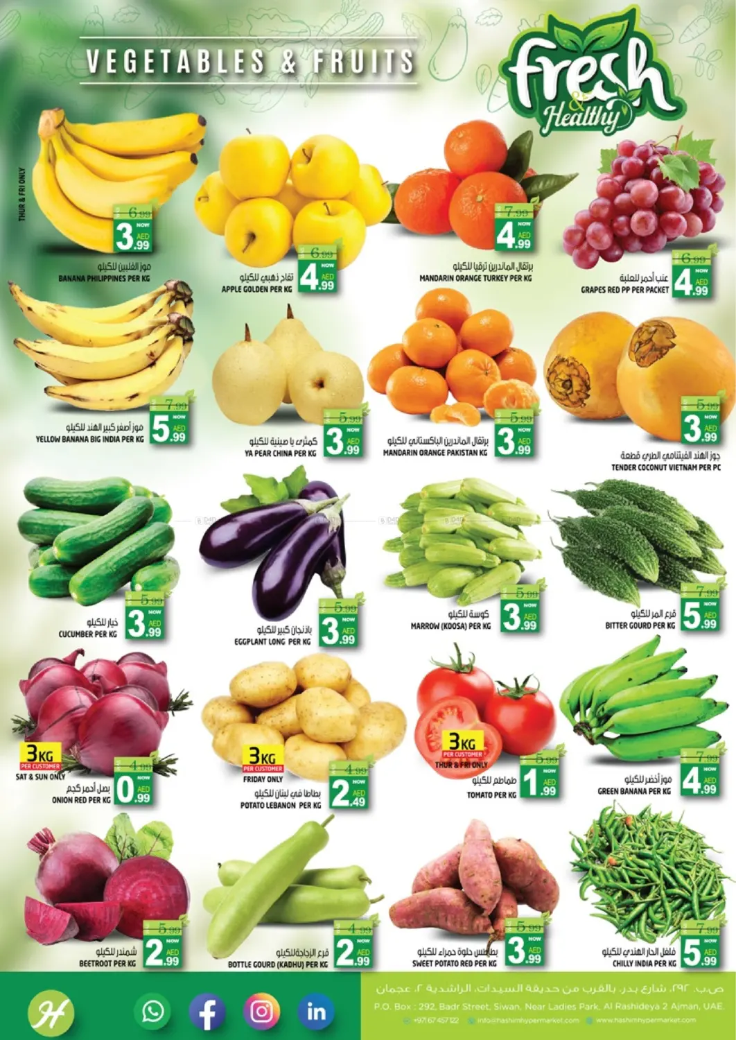 Al Rashidiya 2- Ajman in Sharjah / Ajman