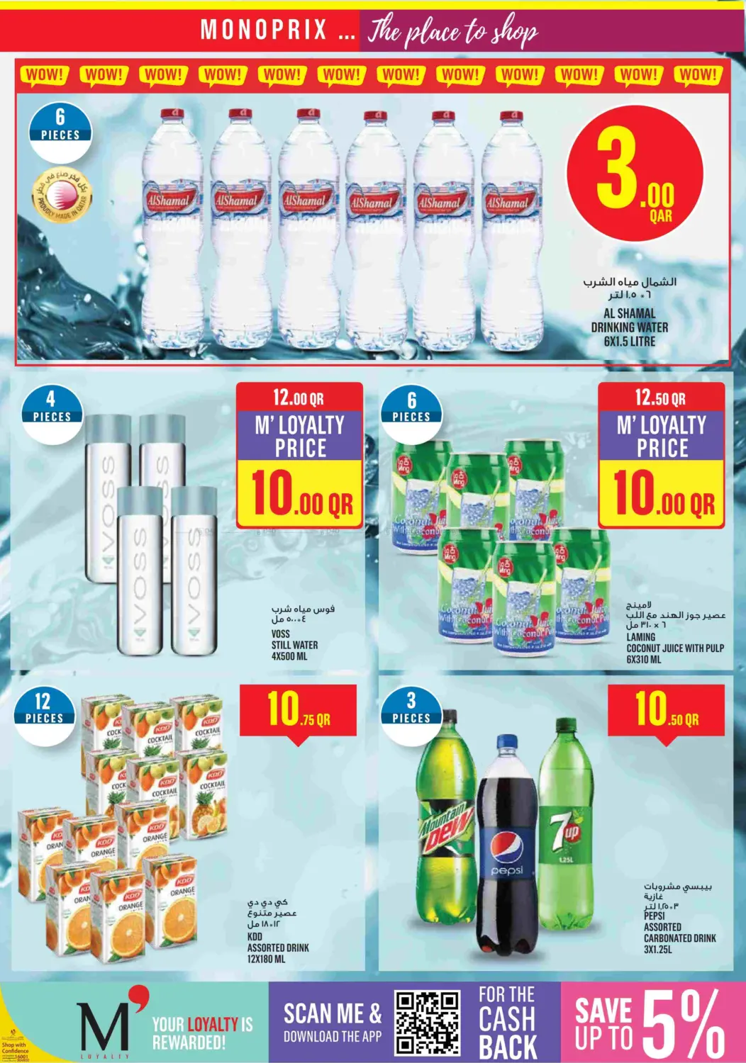Monoprix Weekend Specials! in Al Shamal