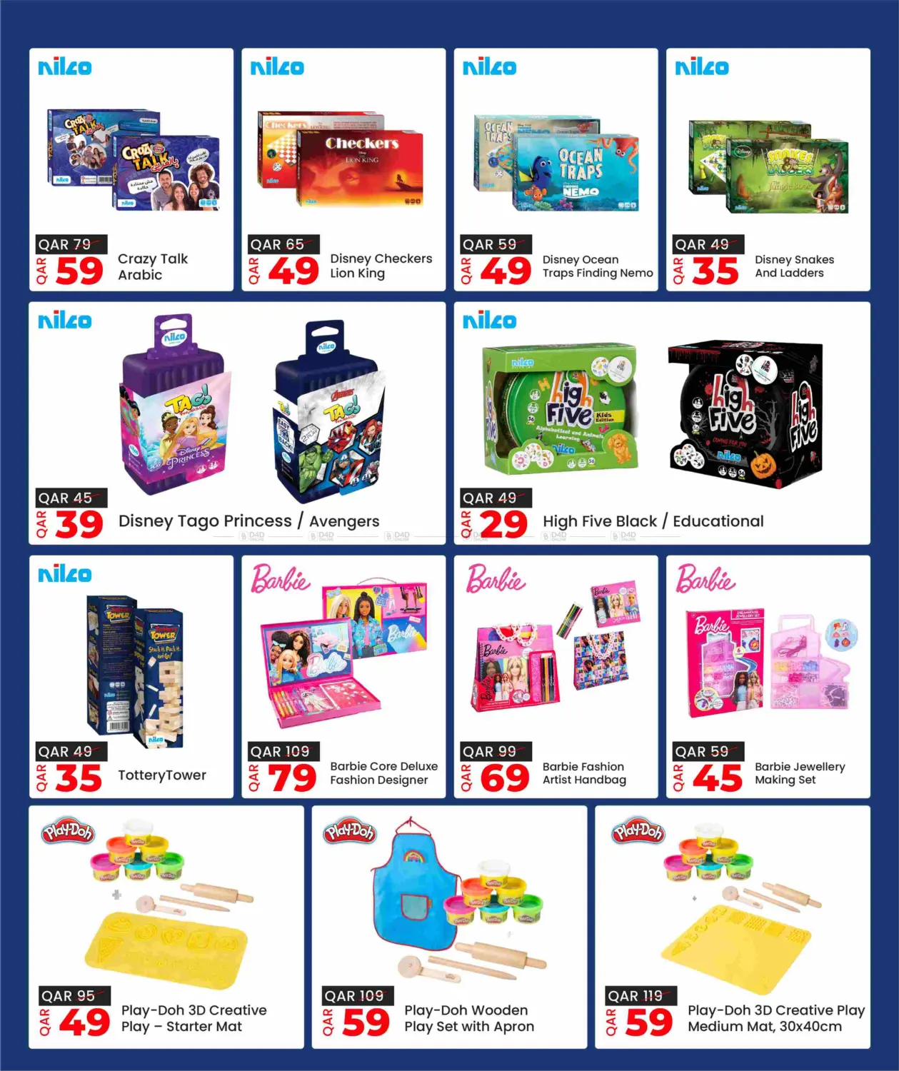 وقت الألعاب in الخور