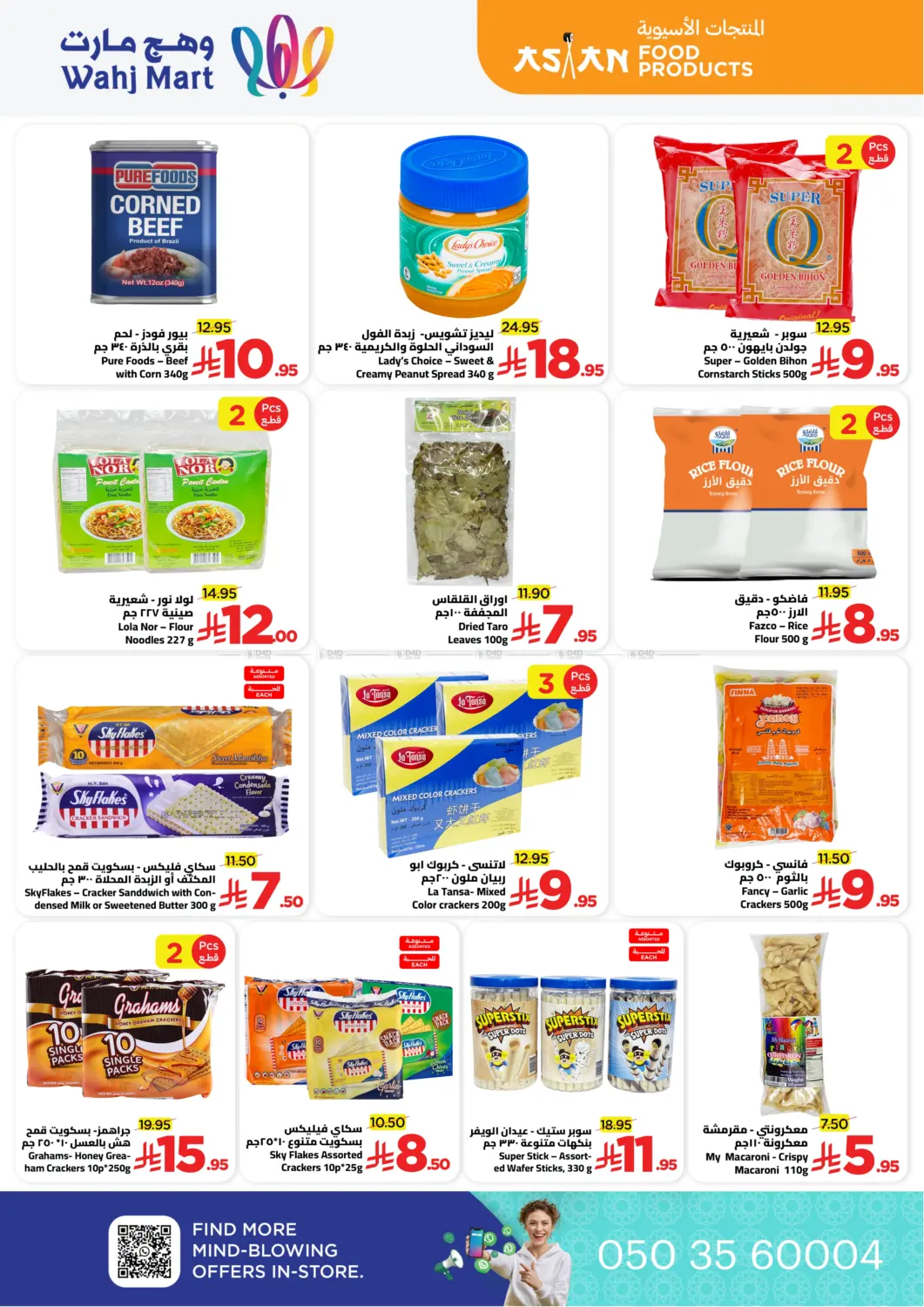 Let's Go For the Vacation in Jeddah