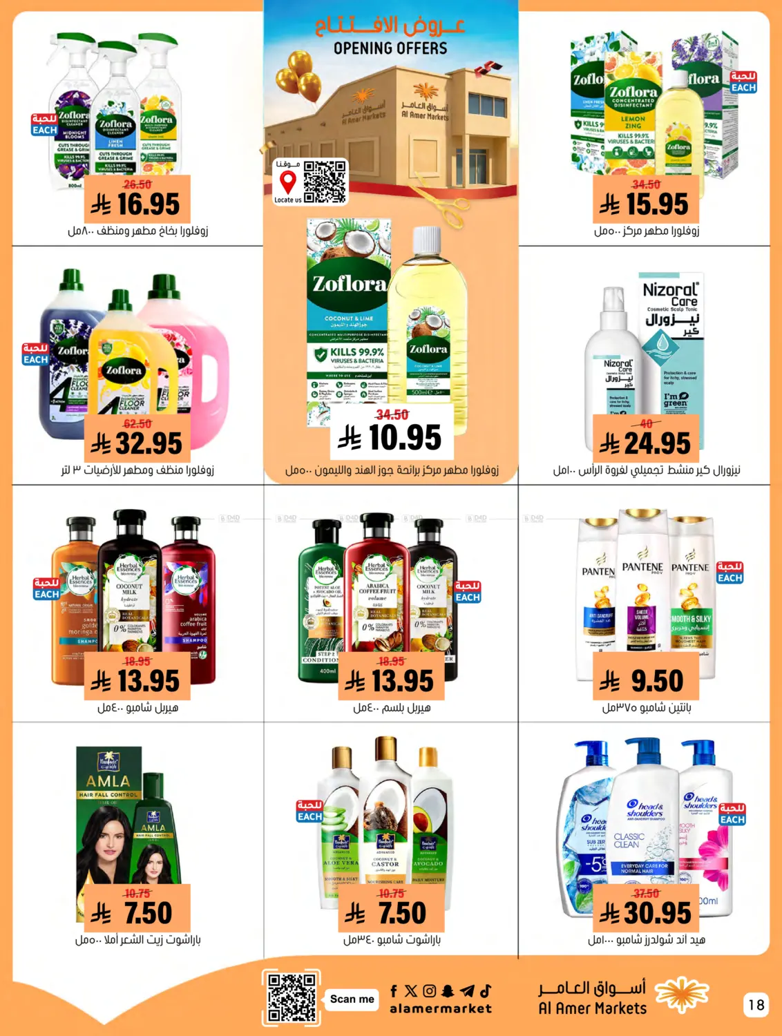 Opening Offers in Al Hasa